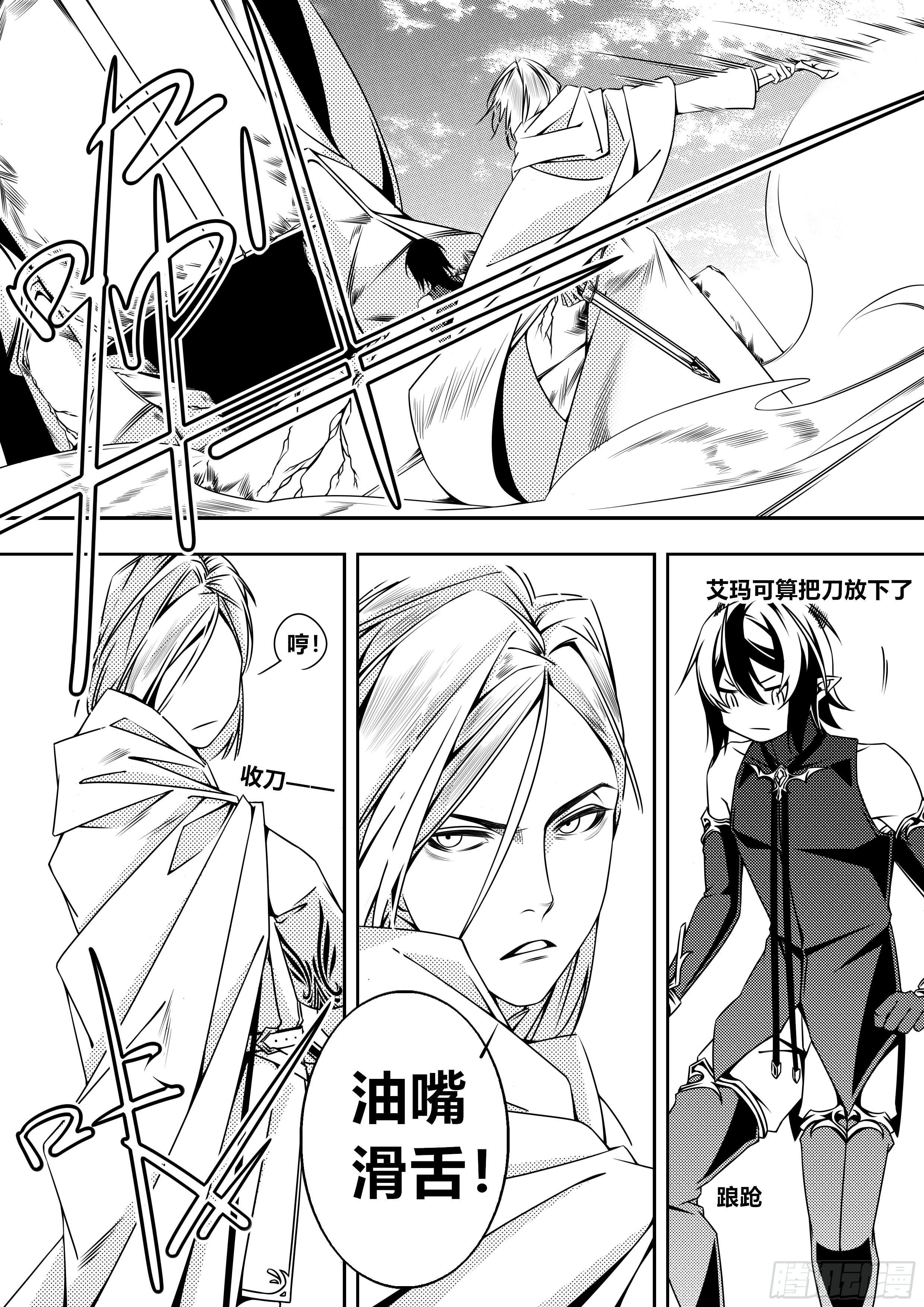 第二话（2）3