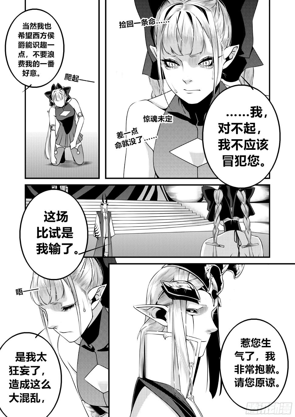 第十六话（2）6