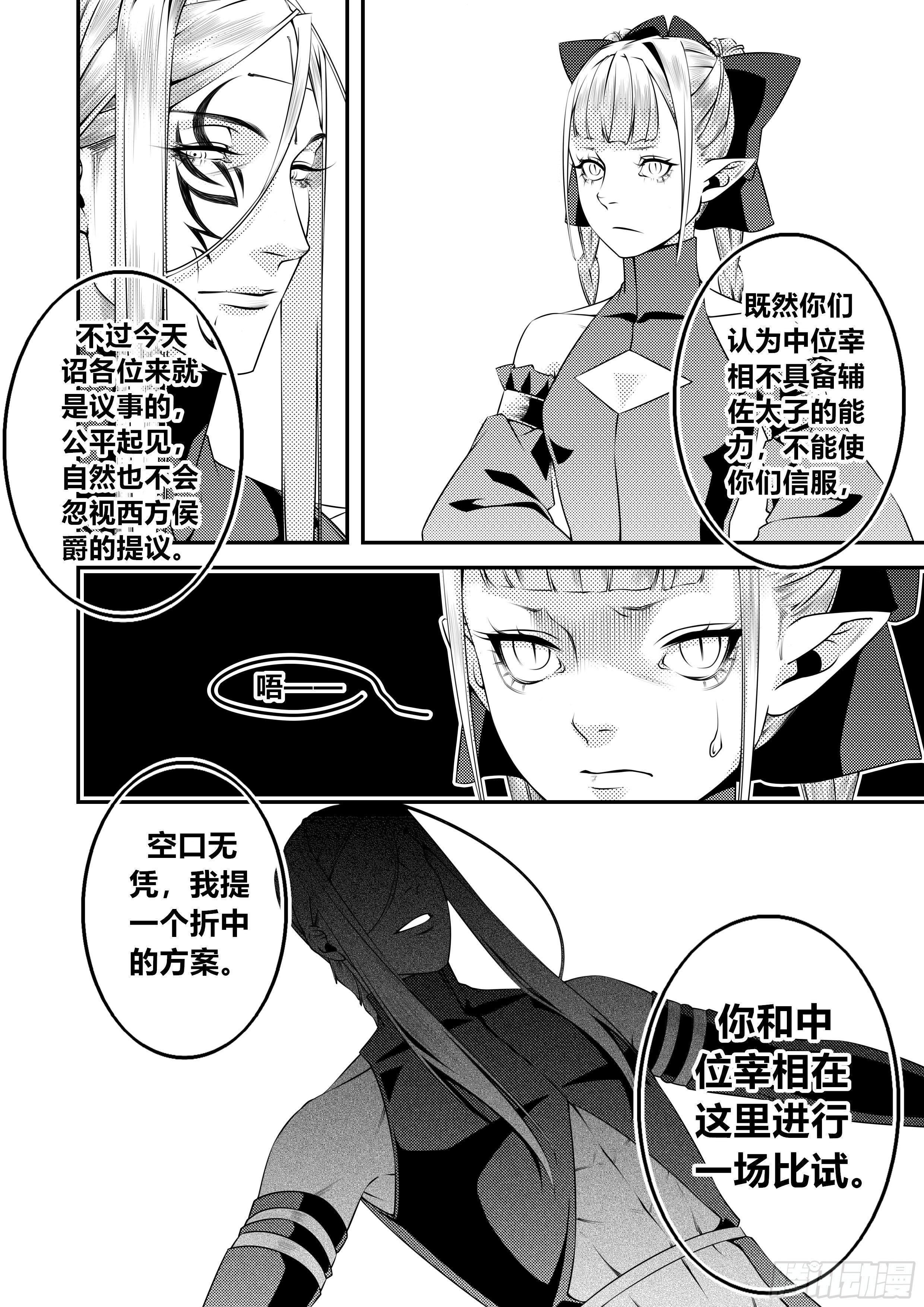 第十三话（1）5