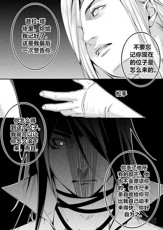 第七话（2）7