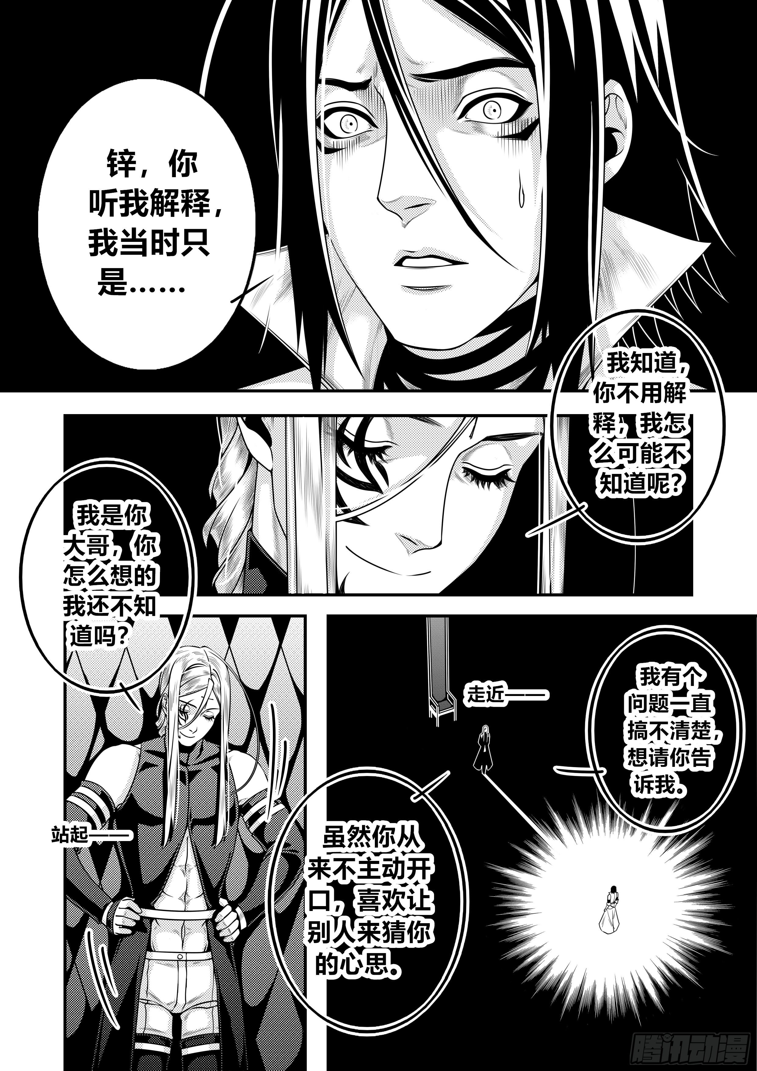 第二十四话（2）1