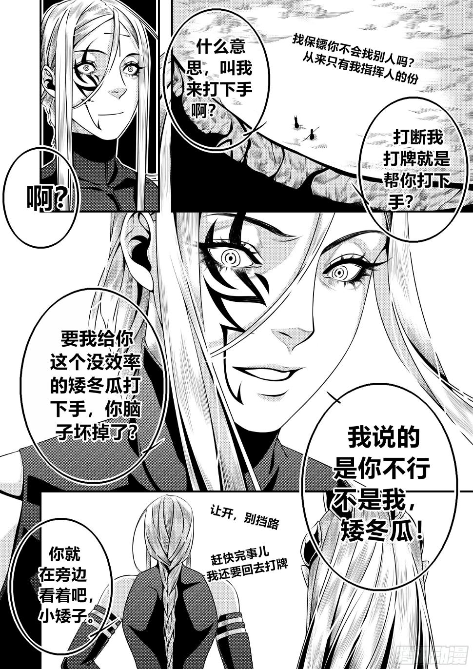 第二十三话（1）2