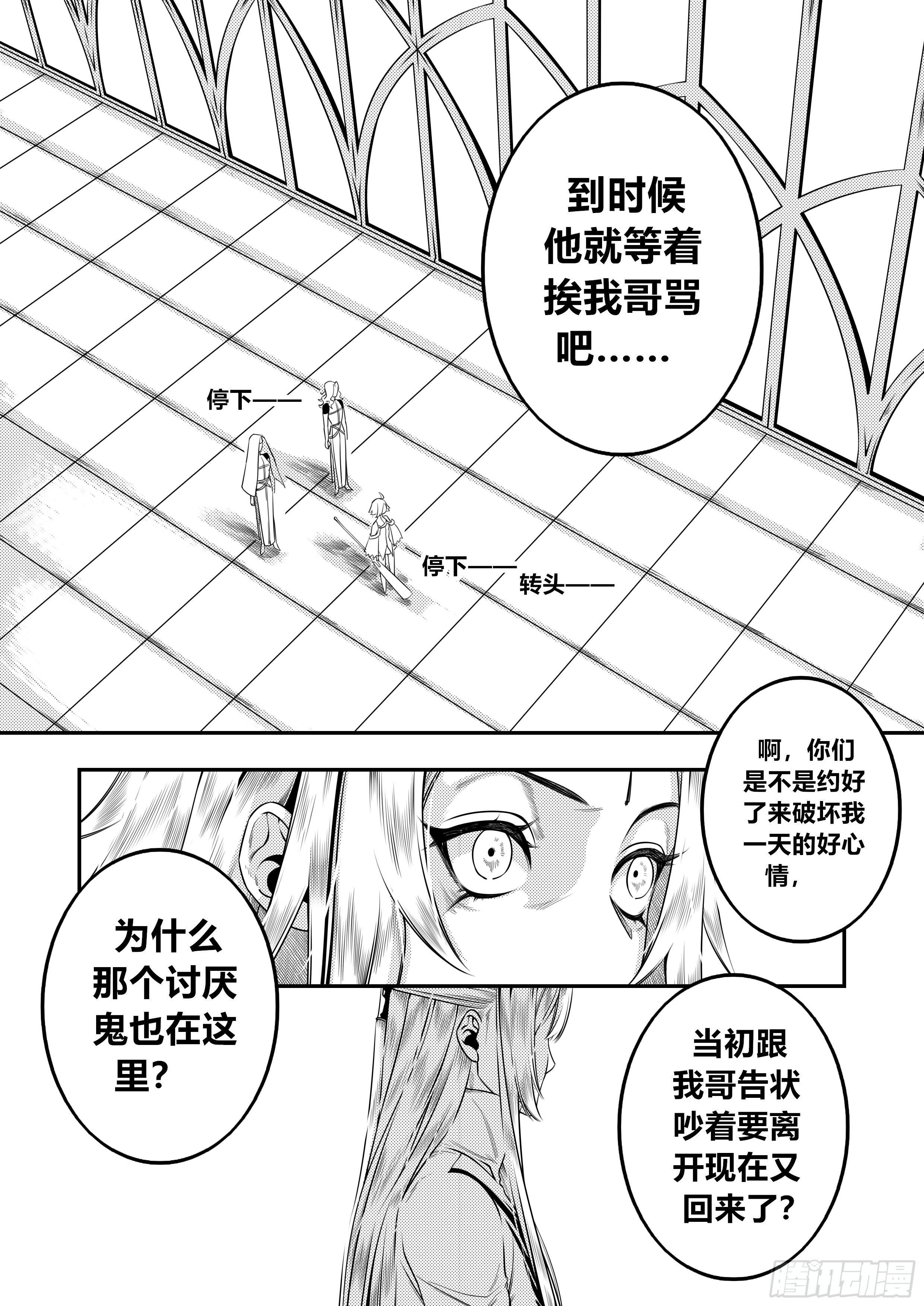 第二十六话（2）7