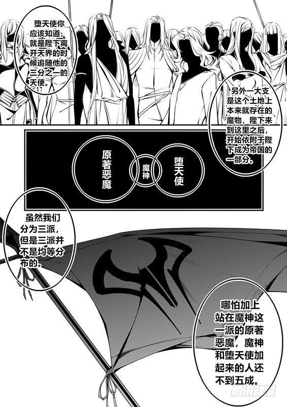 第八话（2）6