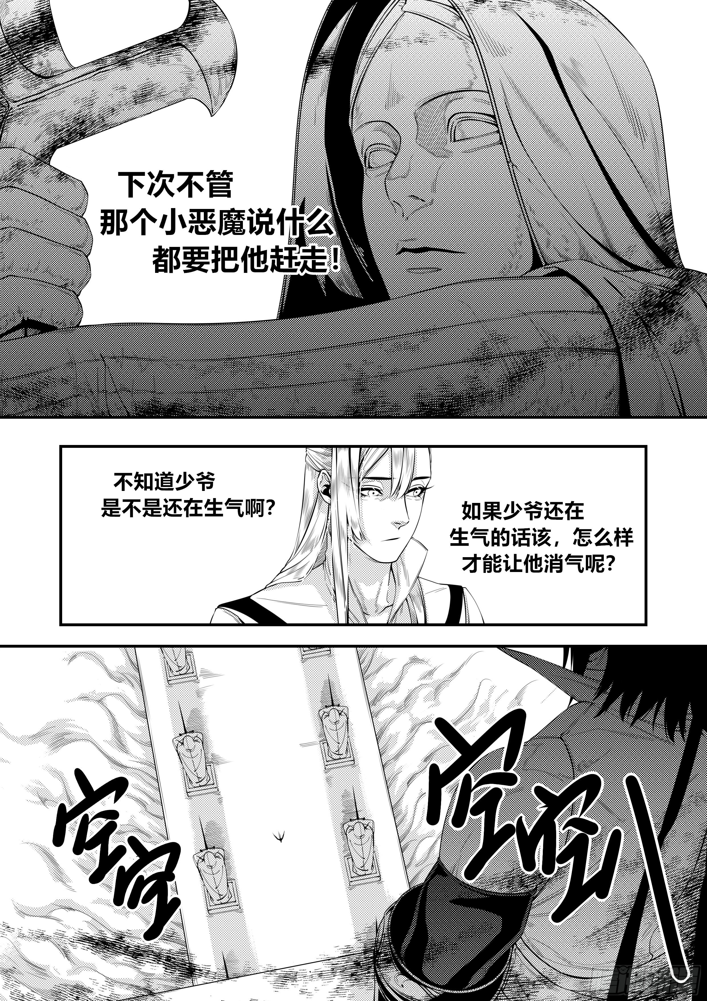 第二十九话（2）5