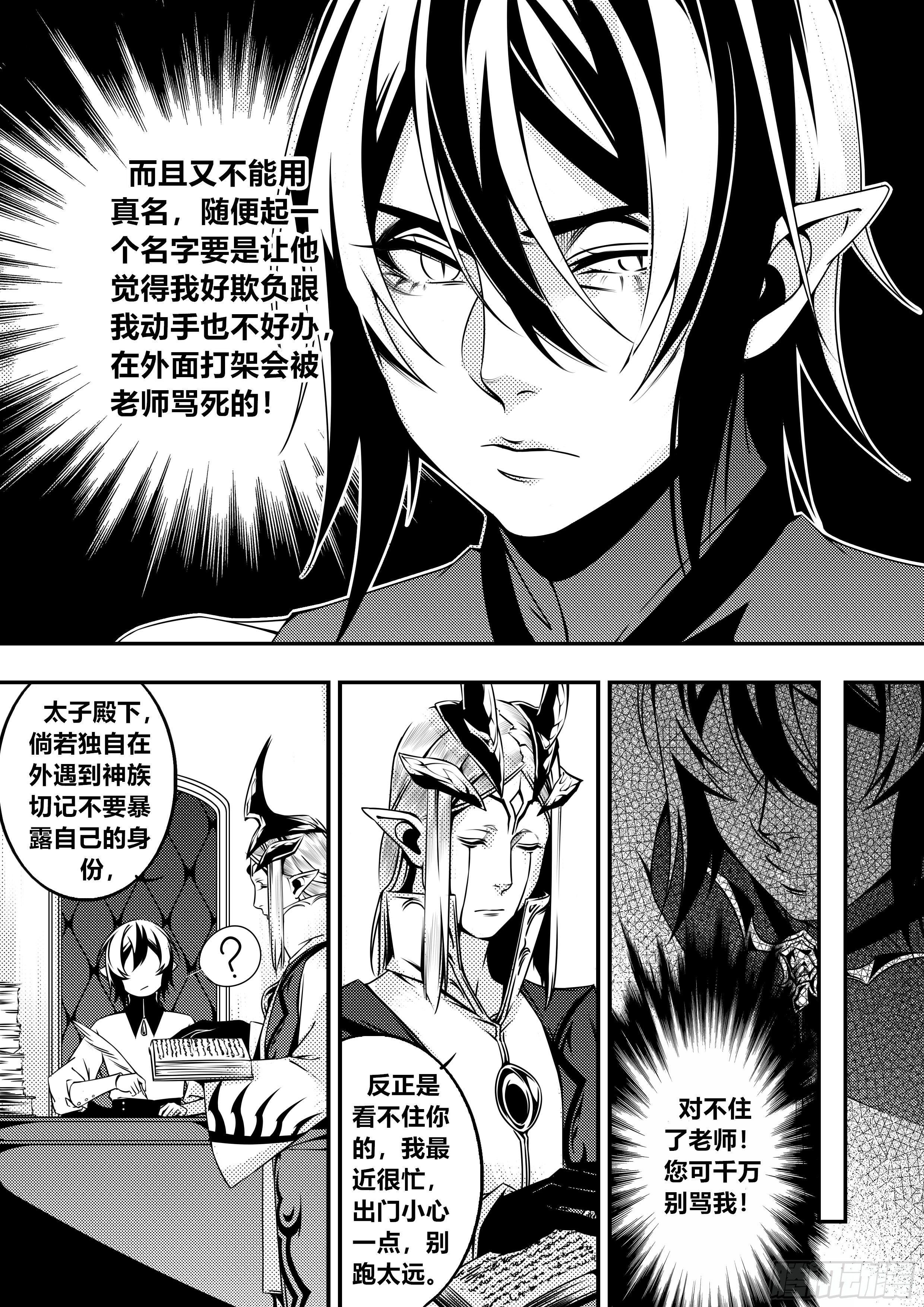 第二话（2）6