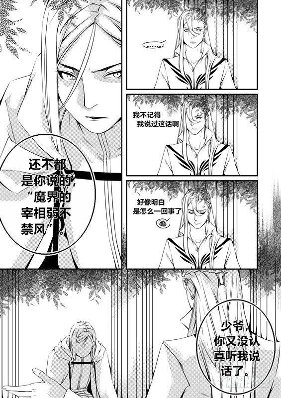 第六话（1）5