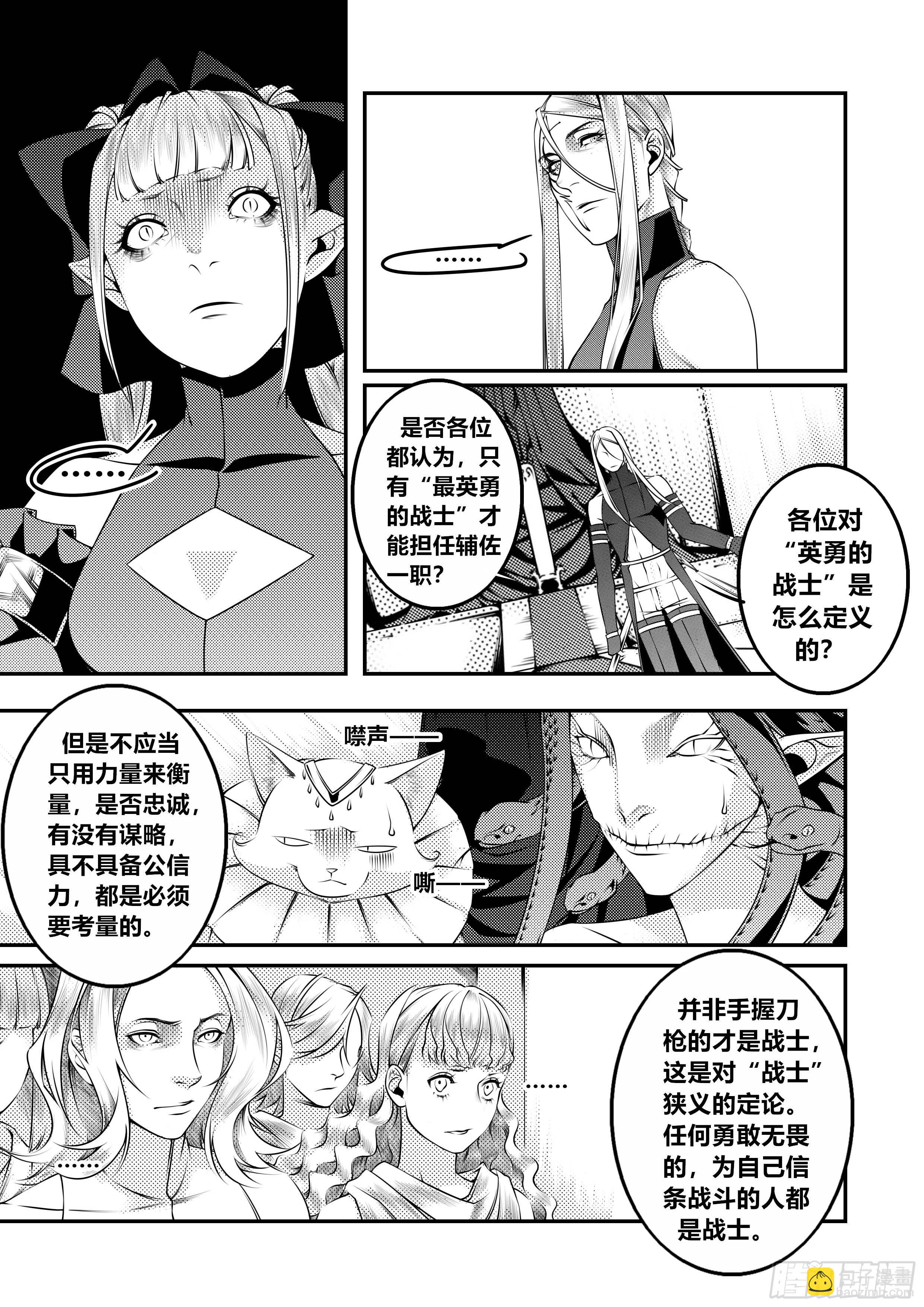 第十三话（1）3