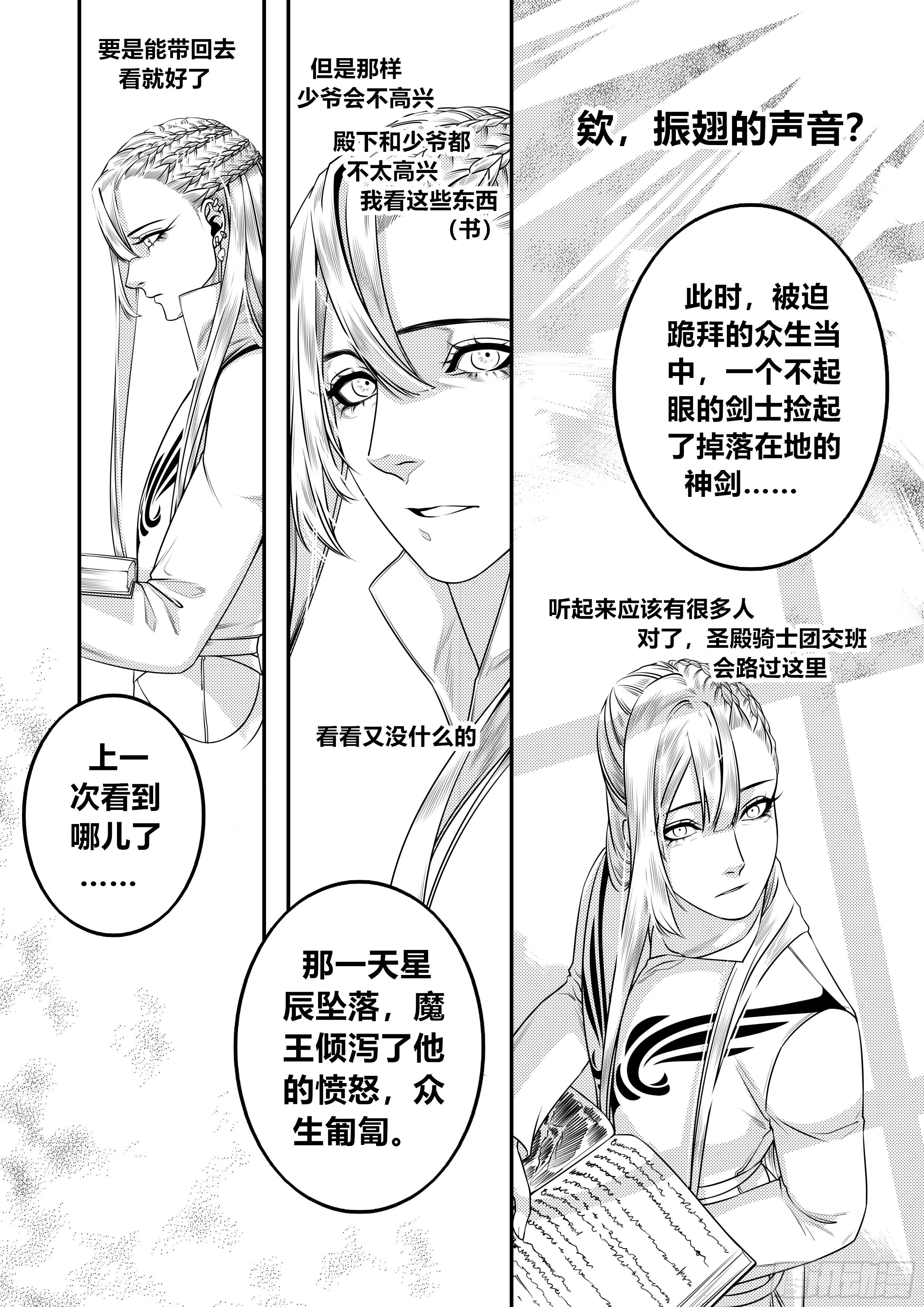 第二十六话（1）2