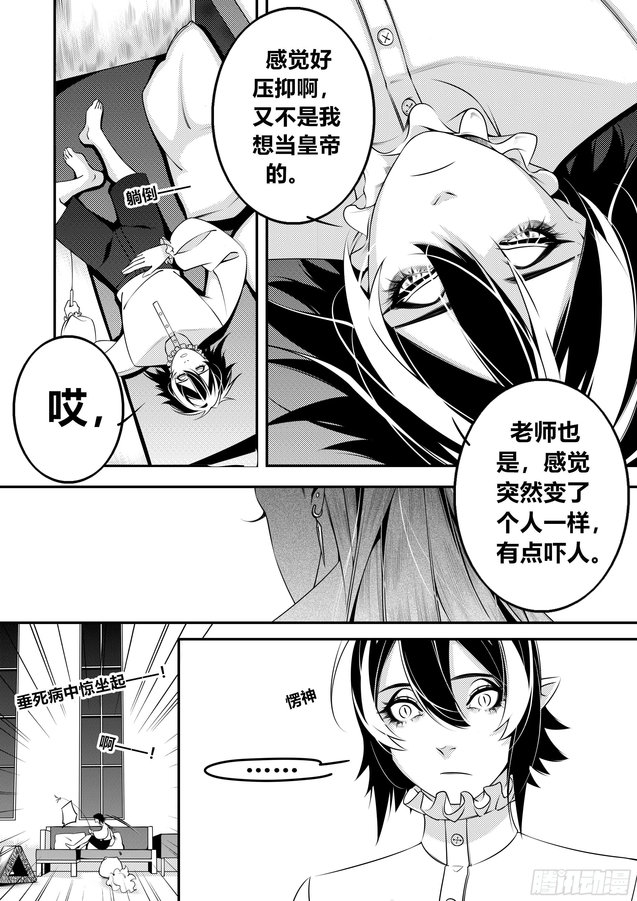 第十七话（1）6