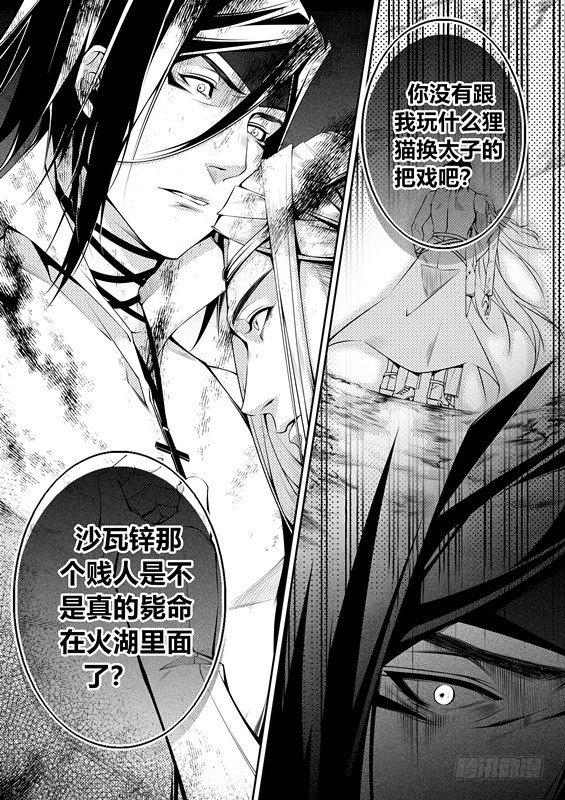 第七话（2）6