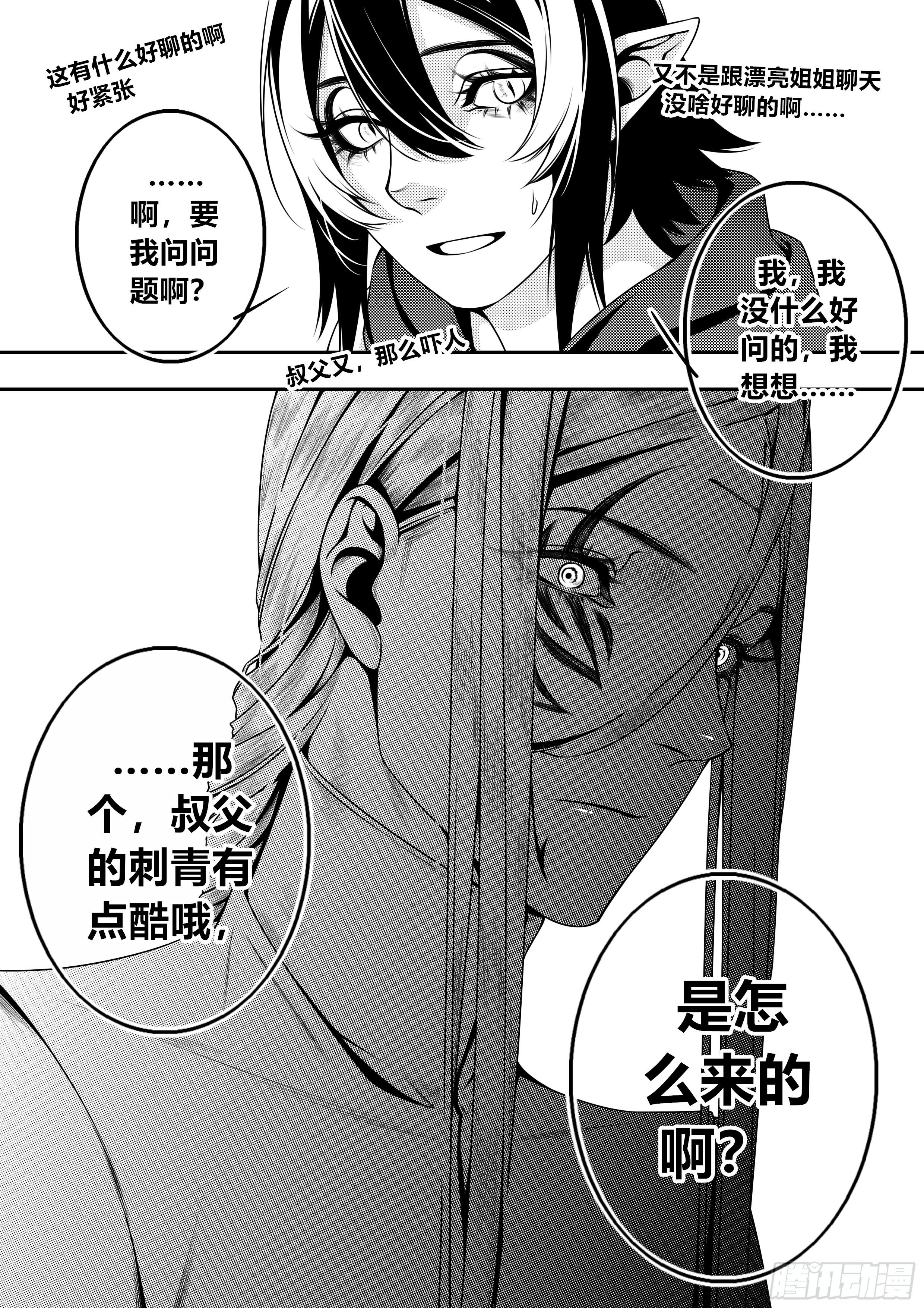 第二十话（1）8