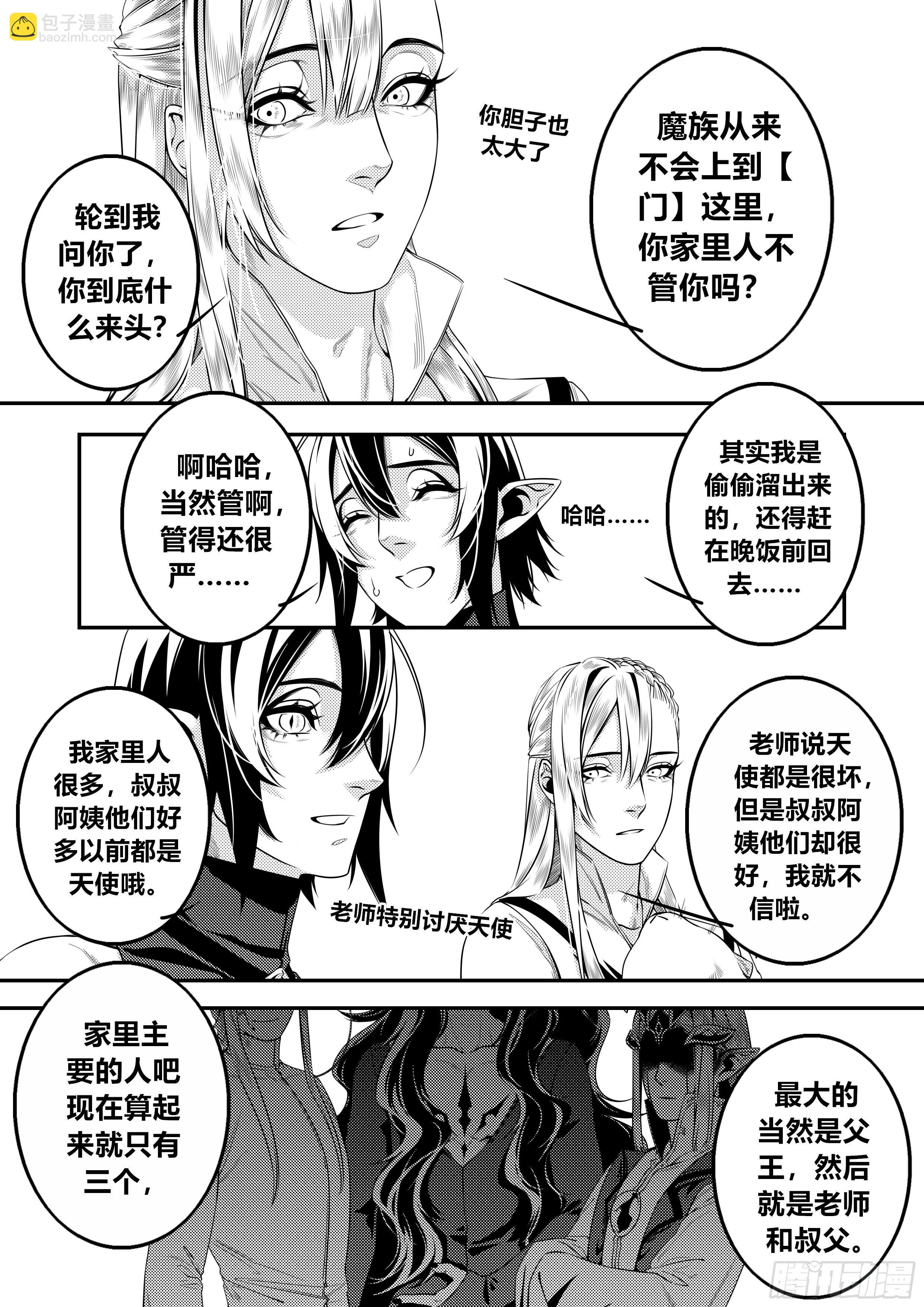 第二十八话（2）2
