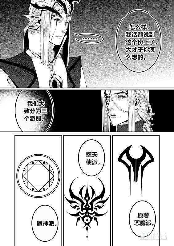 第八话（2）4