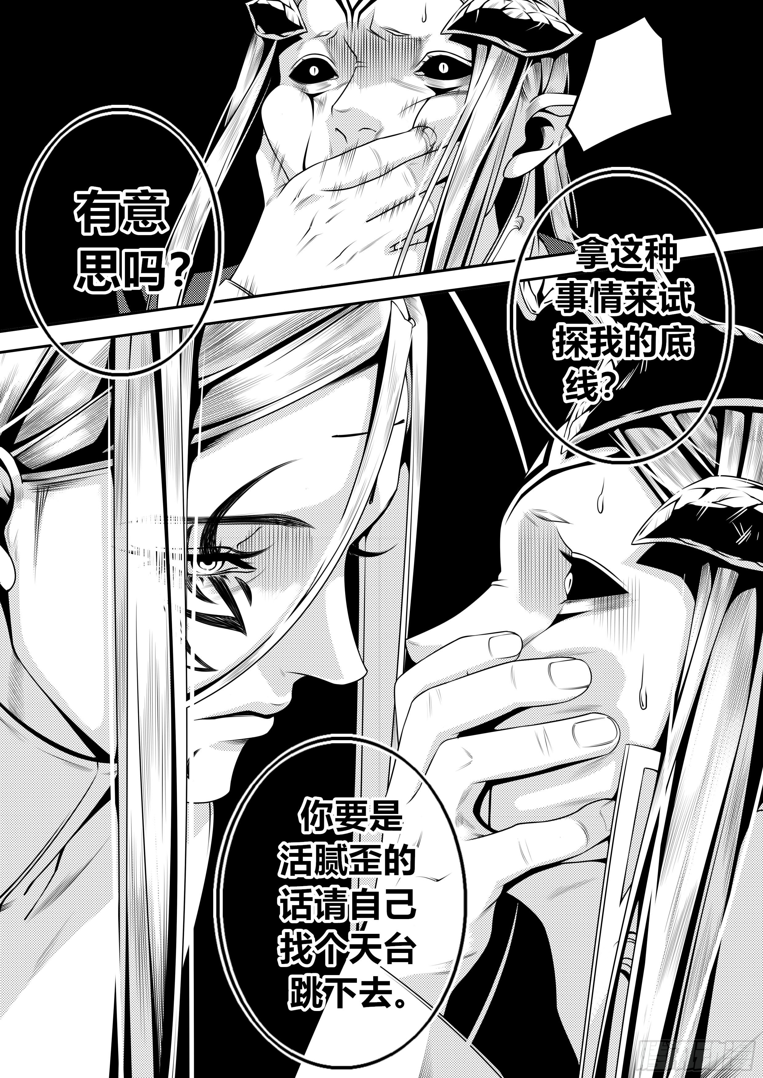 第二十一话（2）5