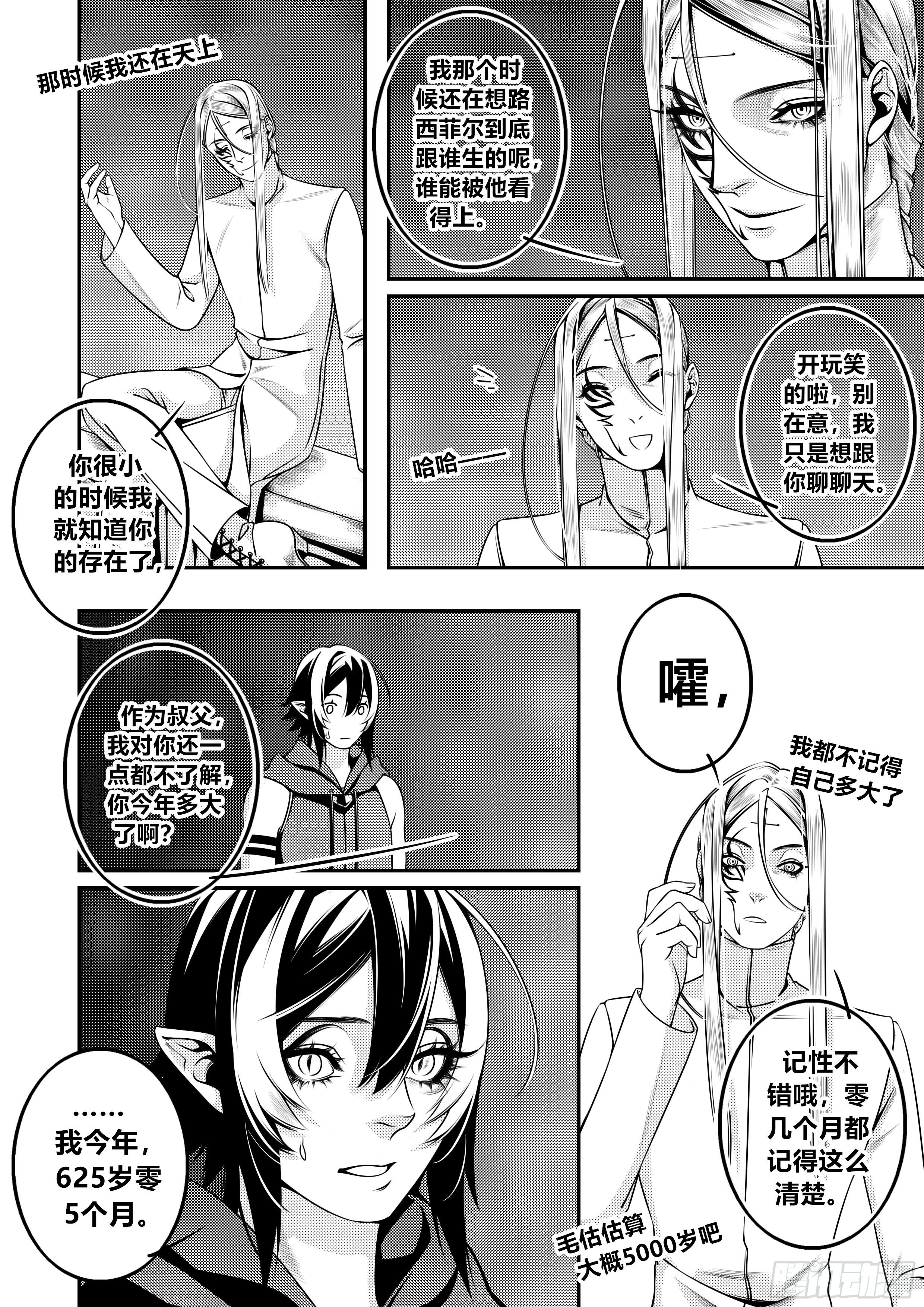 第二十话（1）4