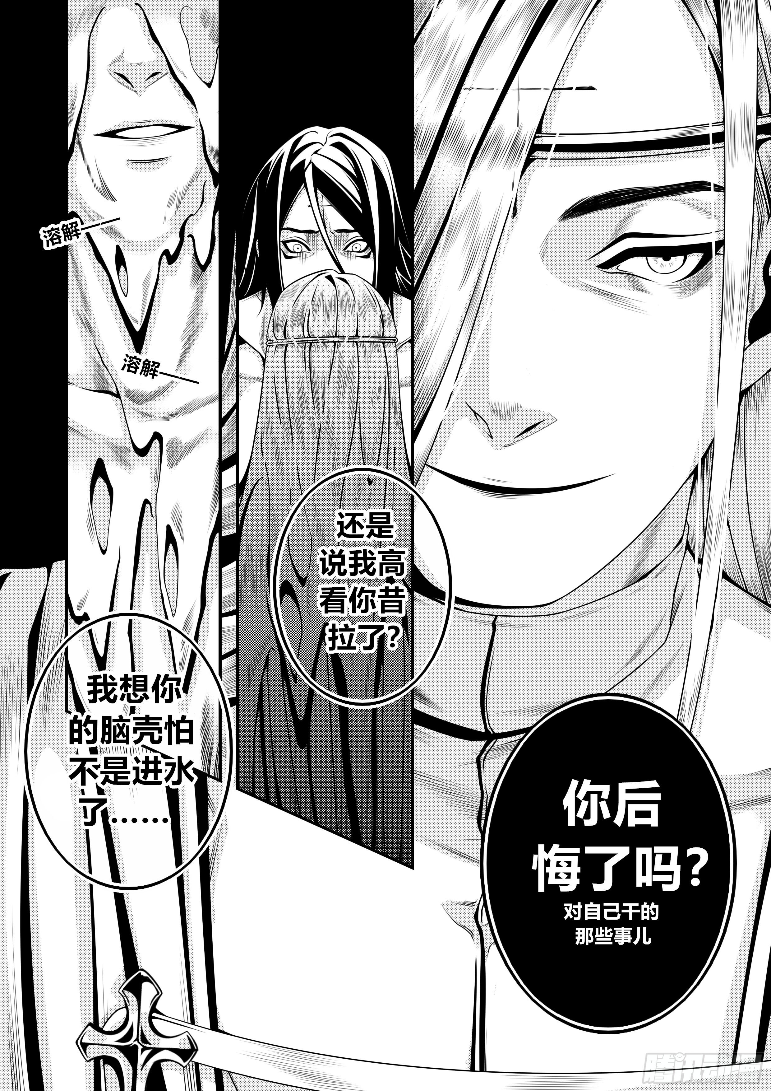 第二十四话（2）4