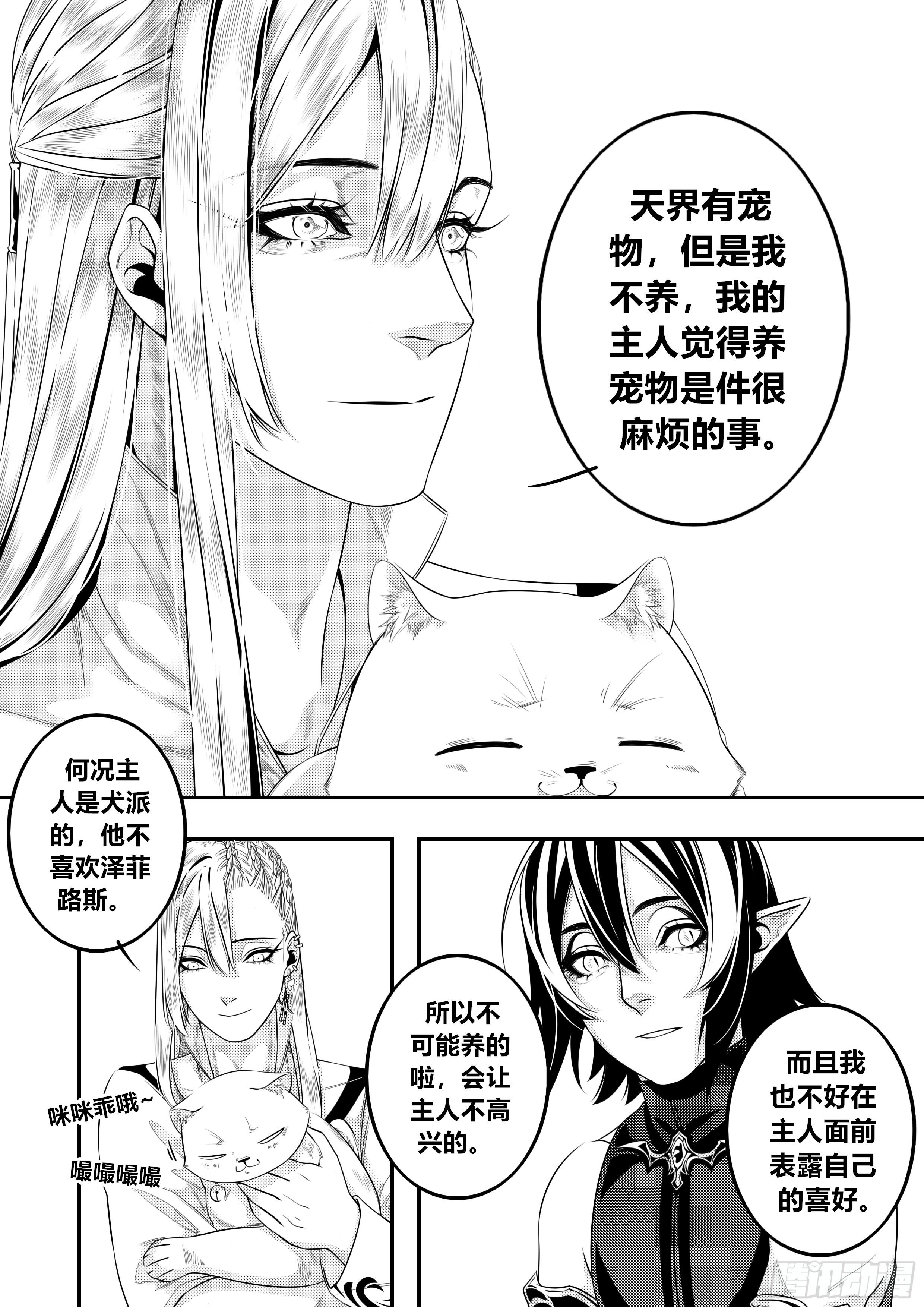 第二十八话（1）9