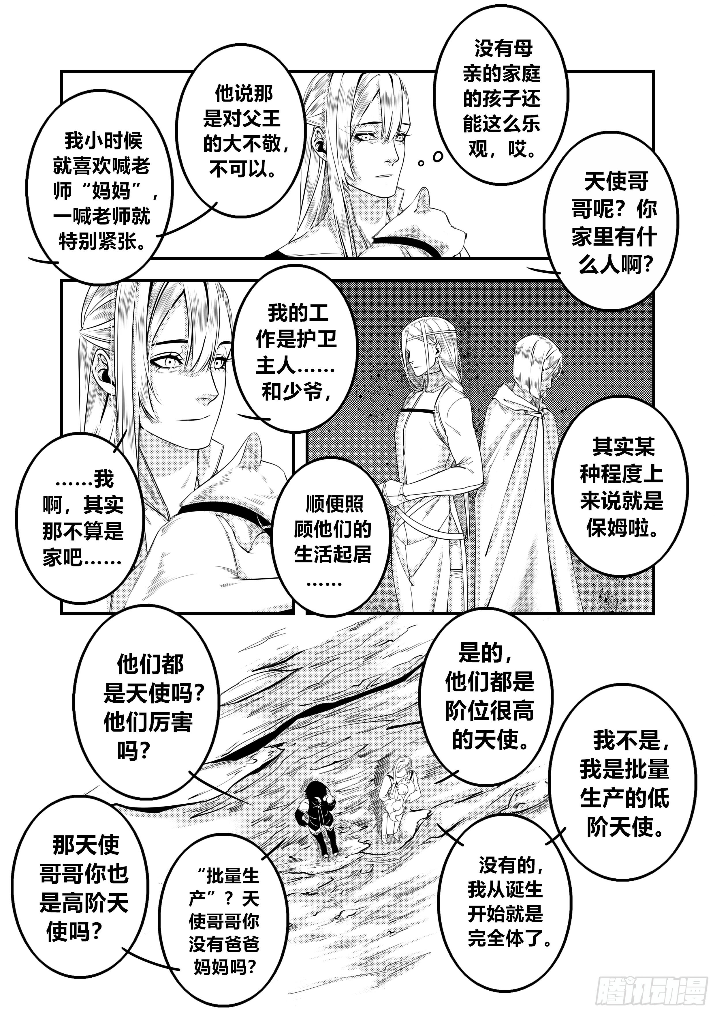 第二十八话（2）5