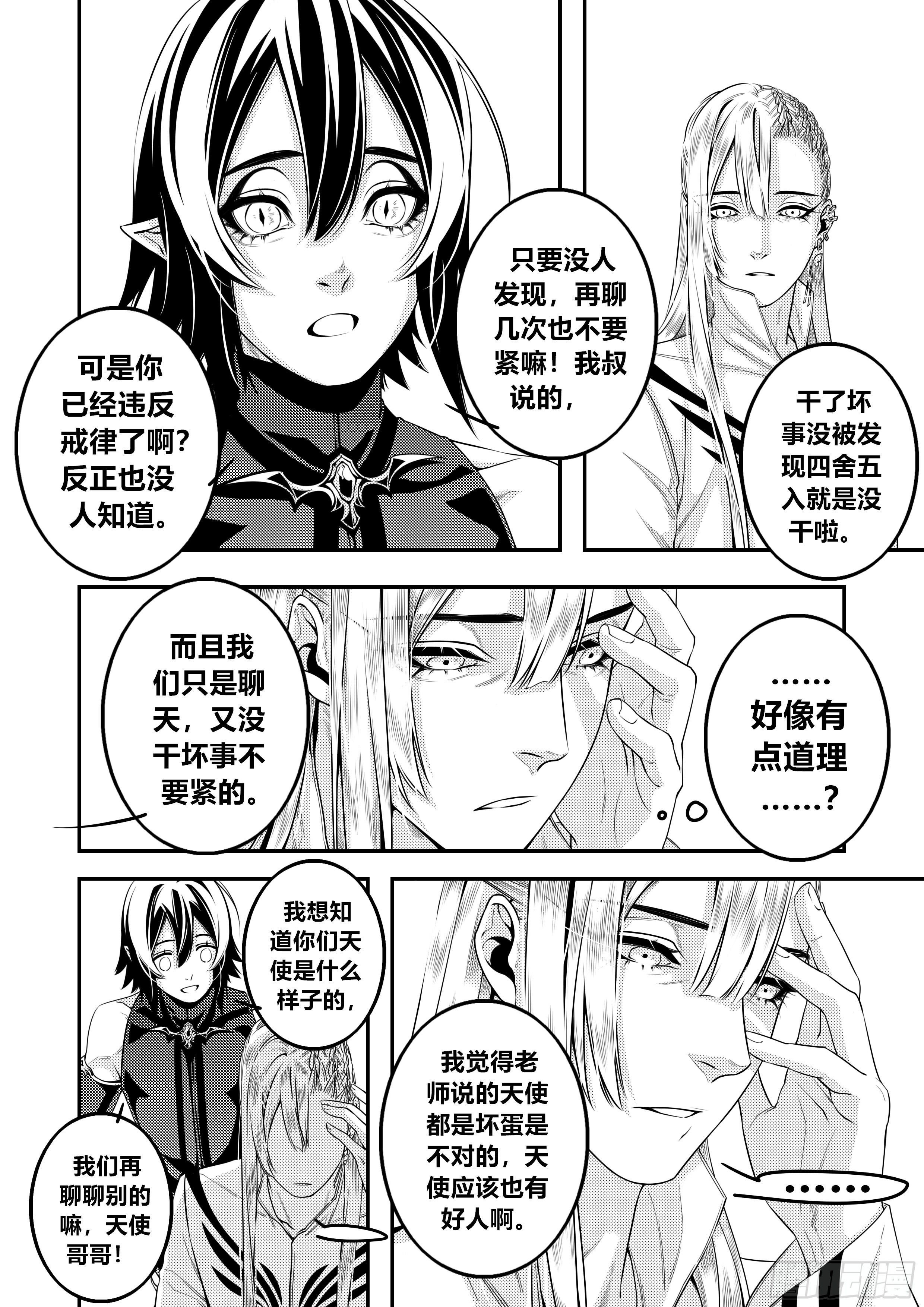 第二十八话（2）8