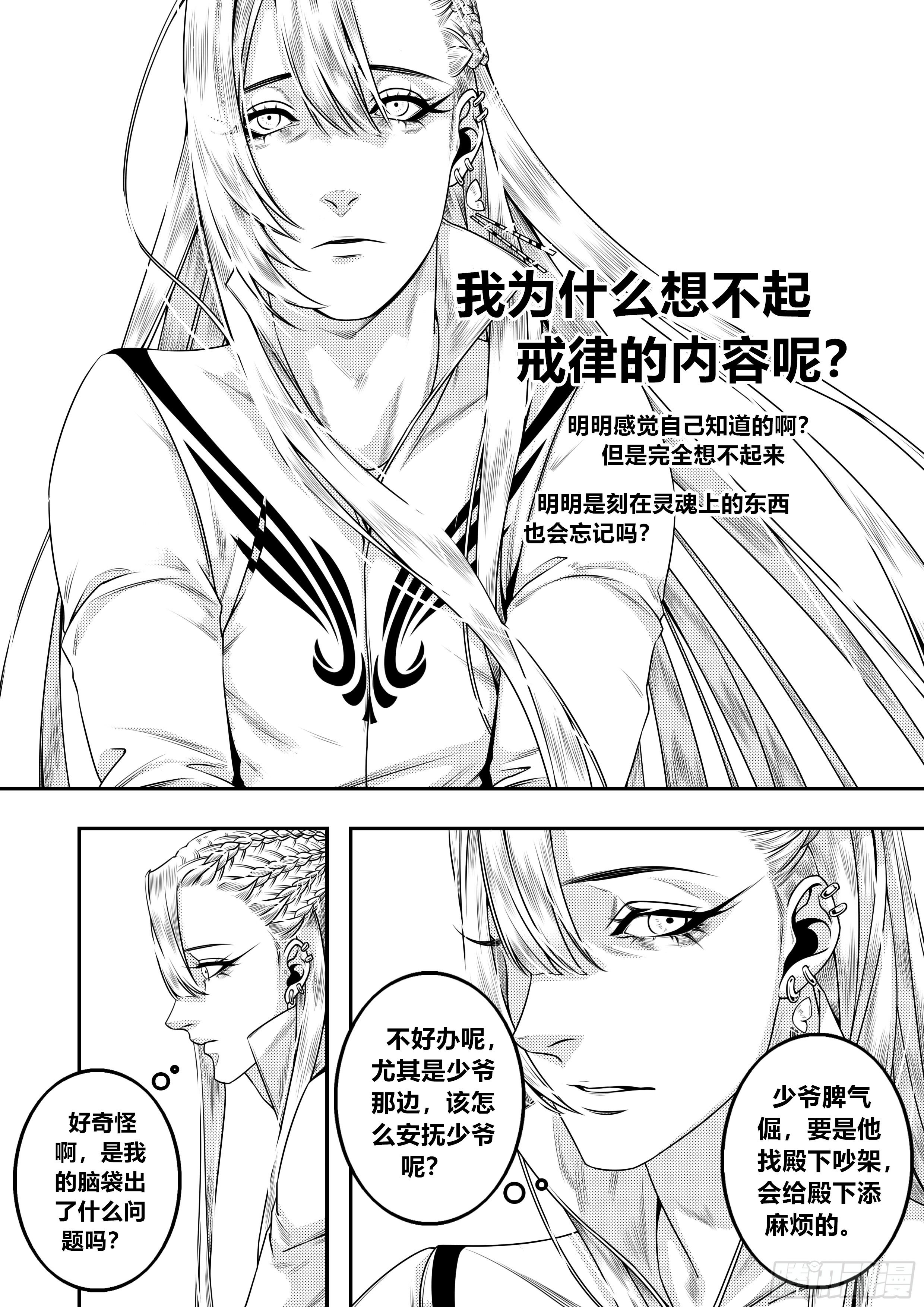 第二十五话（1）6