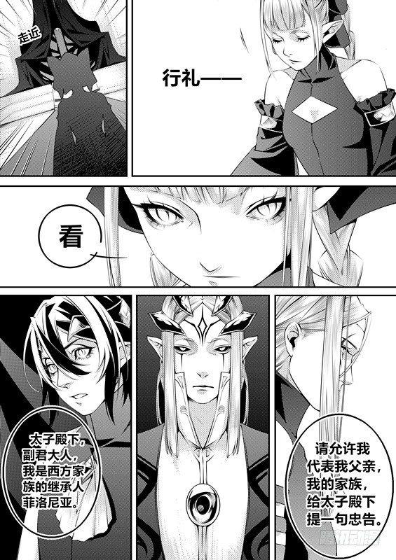 第十二话（1）2