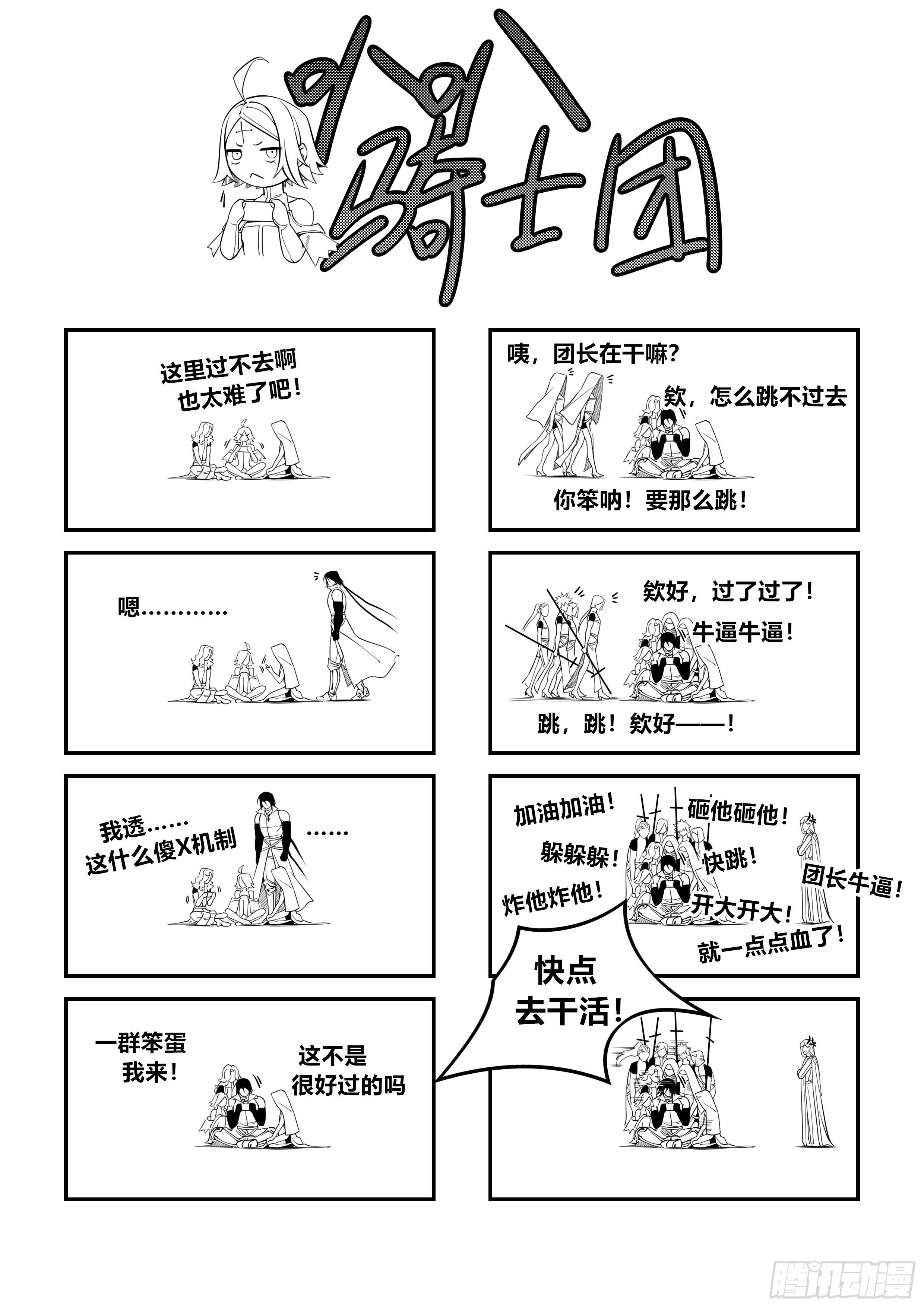 第二十七话（2）8