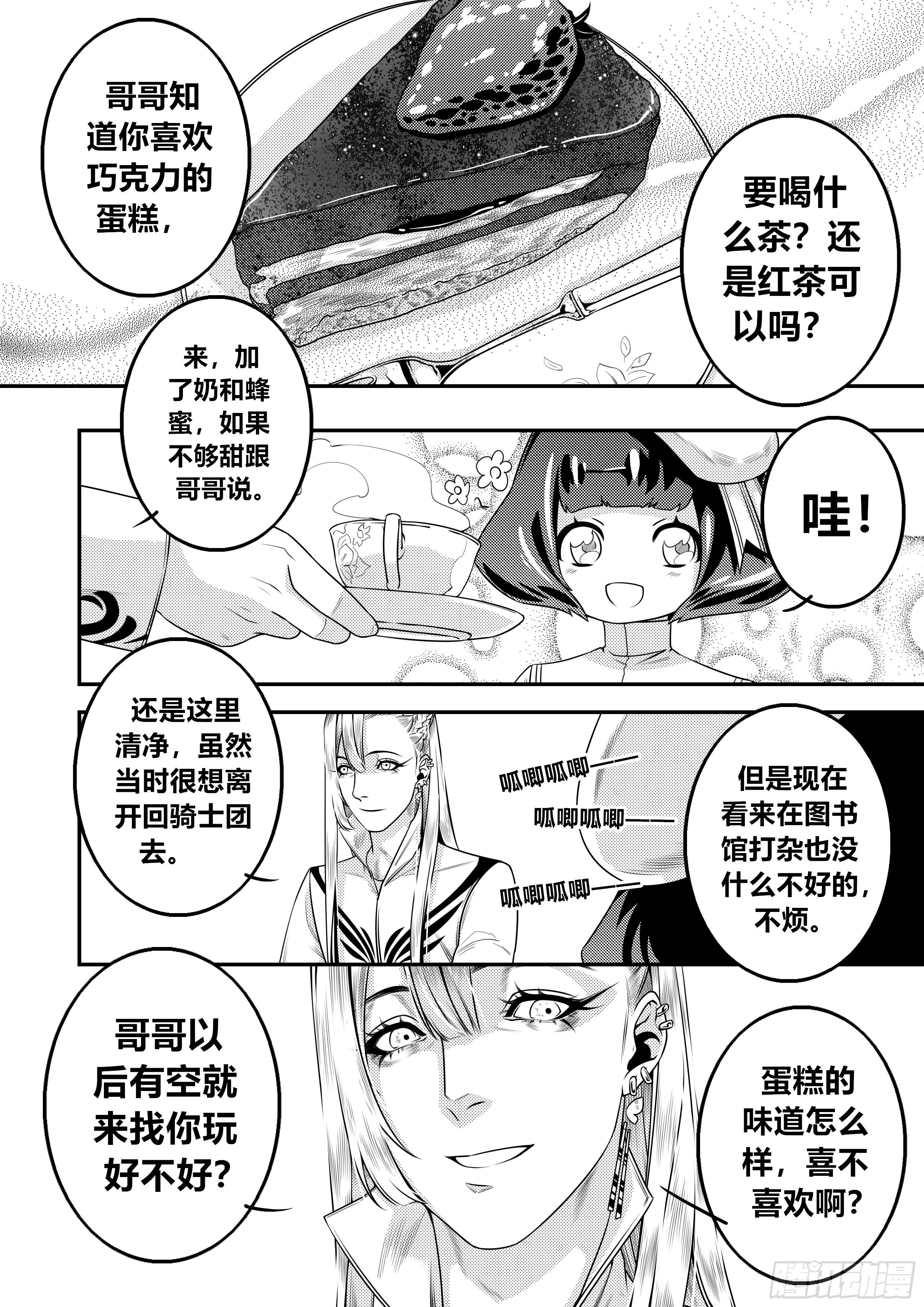第二十五话（2）2