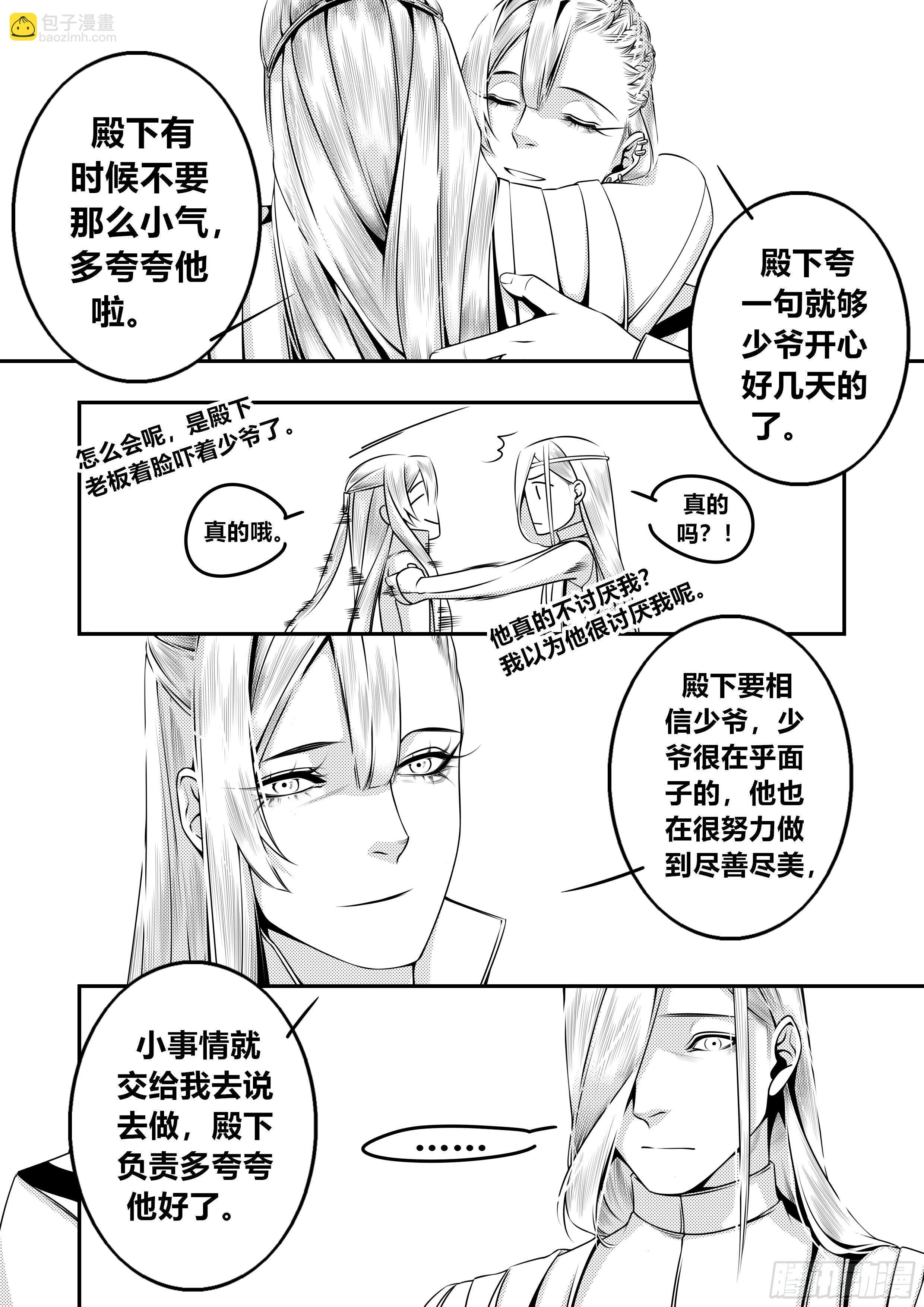 第十八话（2）4