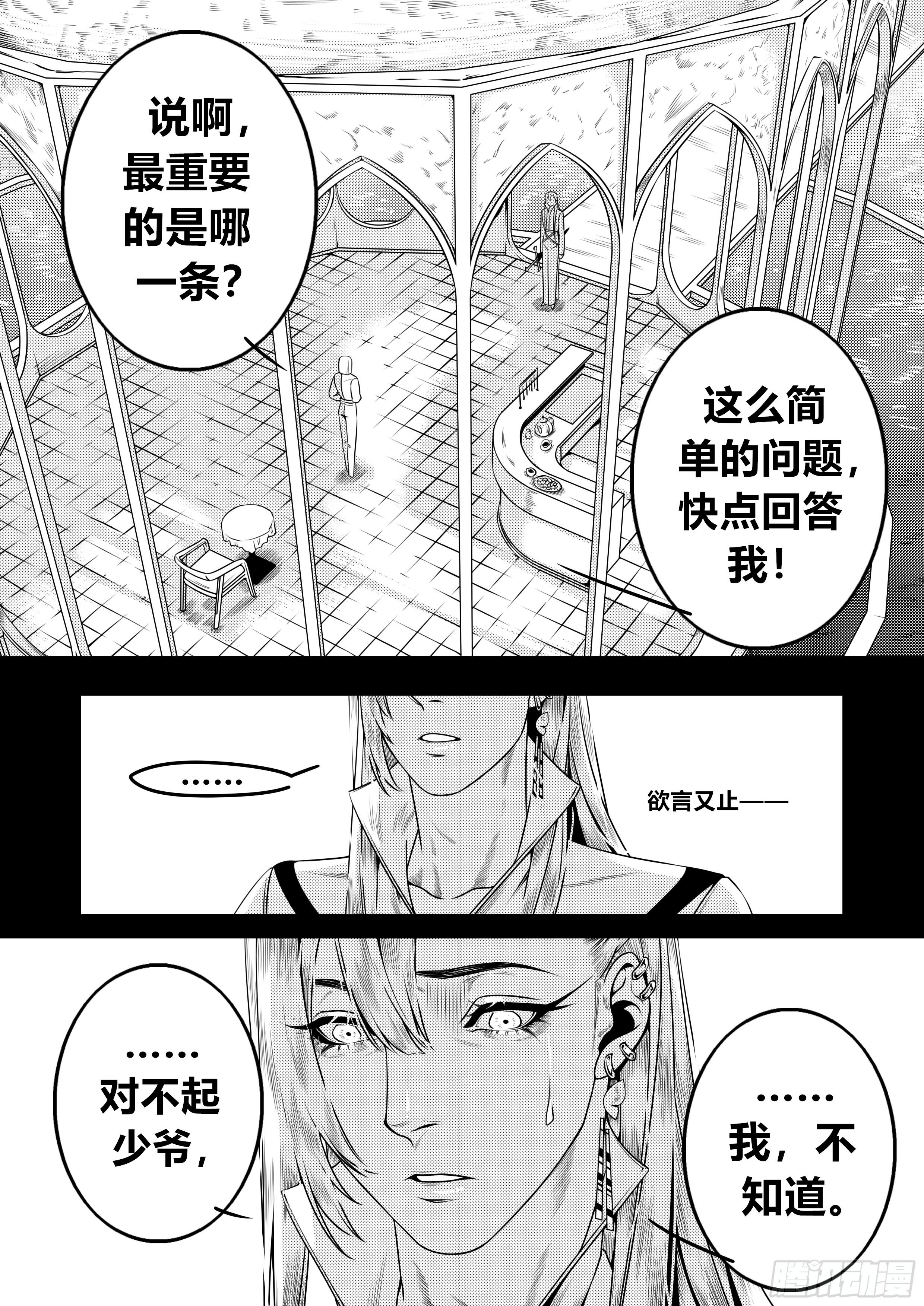 第二十五话（1）3