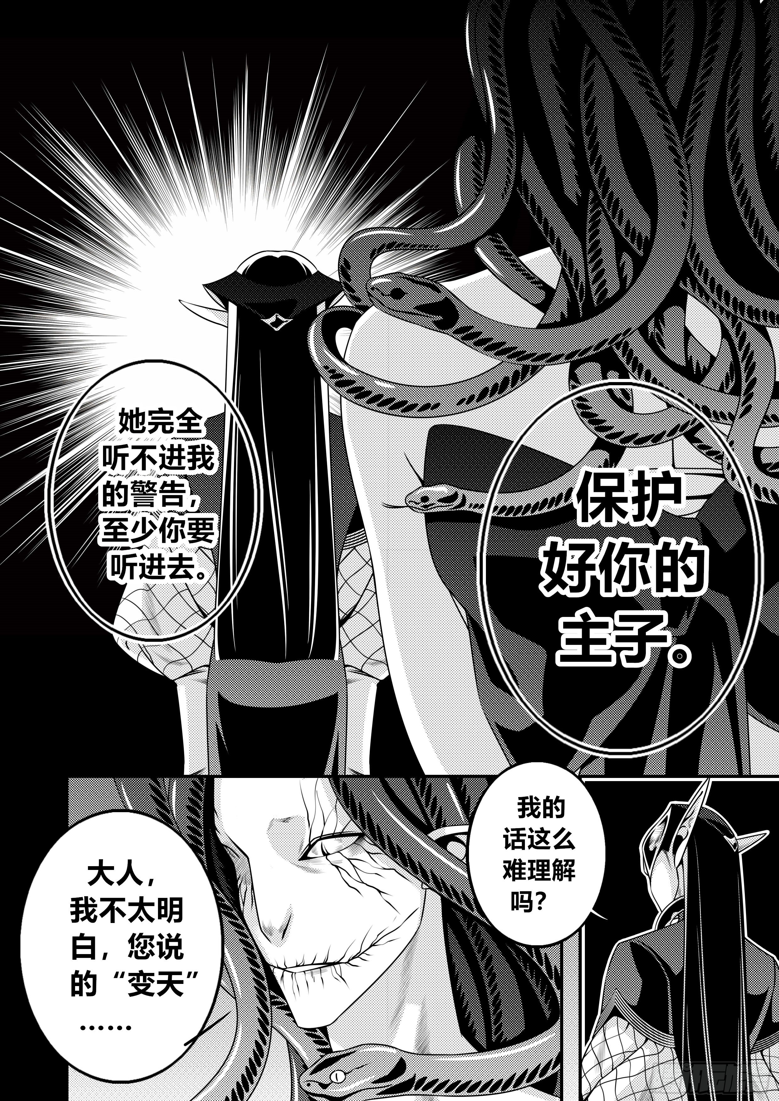 第二十二话（2）3
