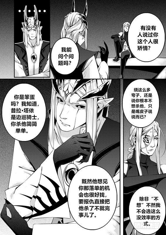 第八话（1）7