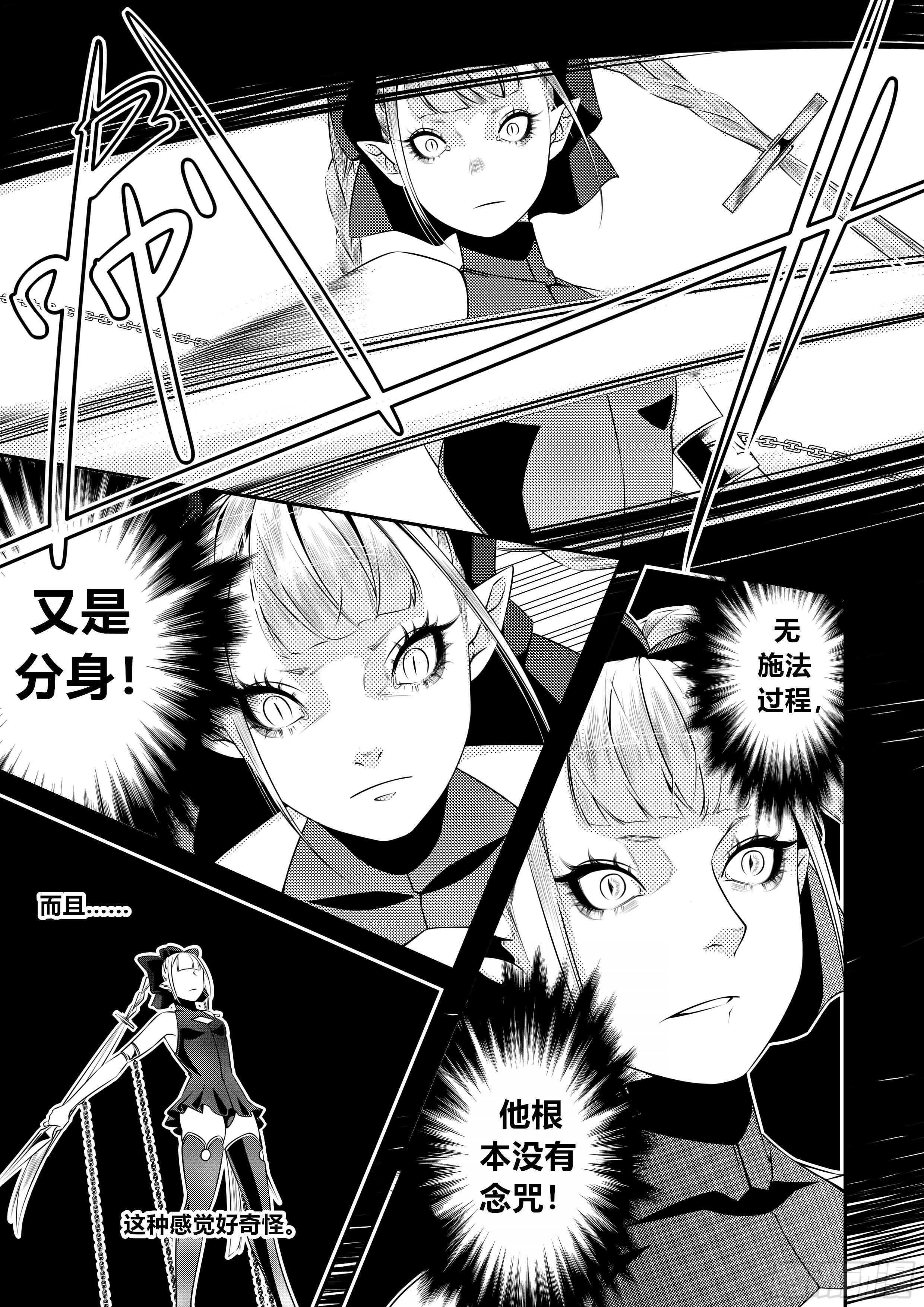第十四话（2）4