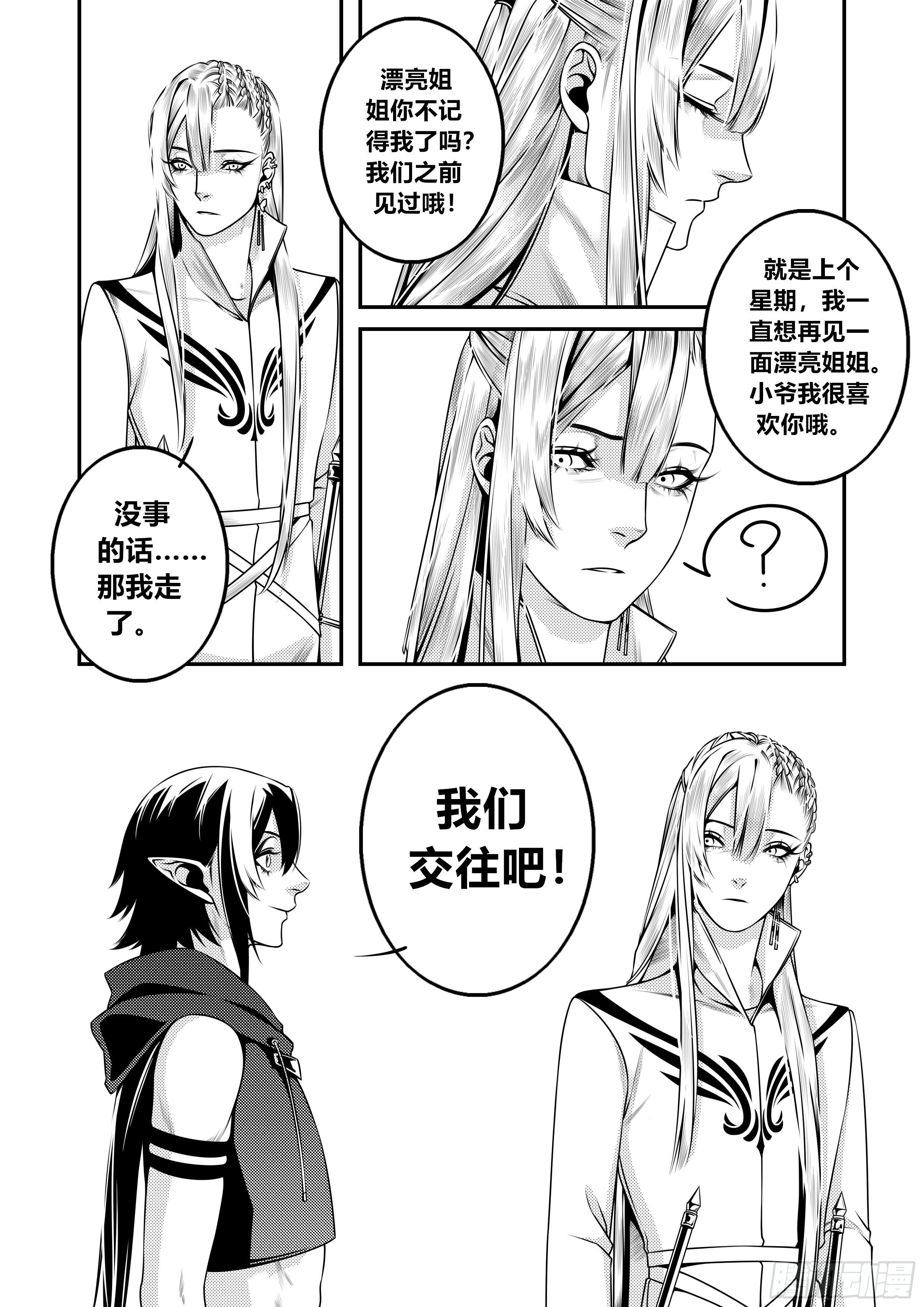第十九话（2）4