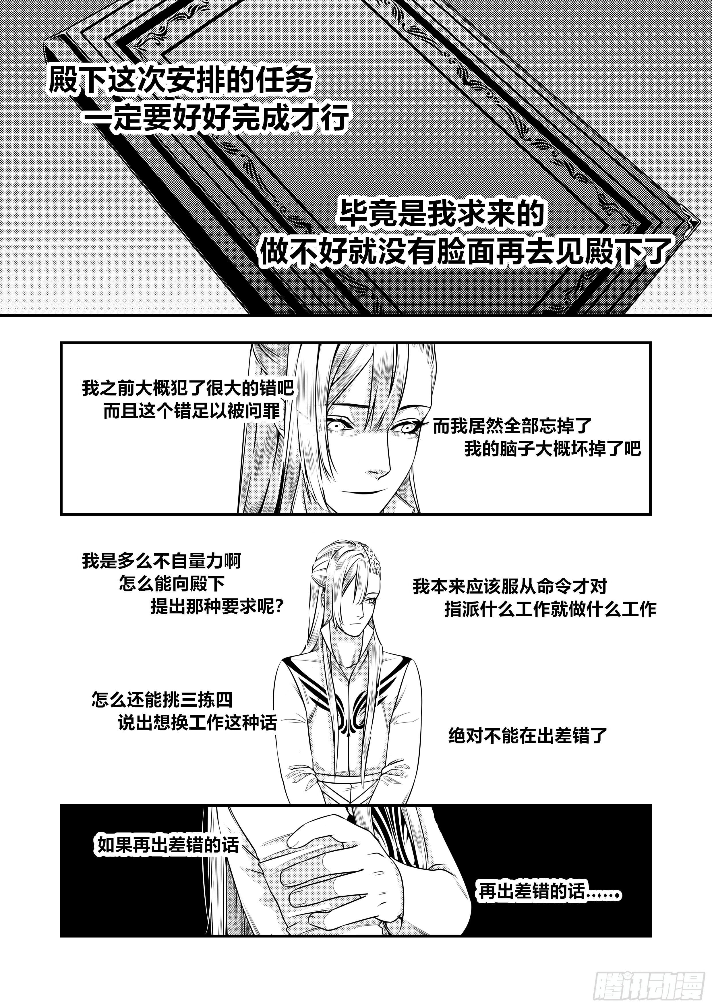 第二十六话（1）6