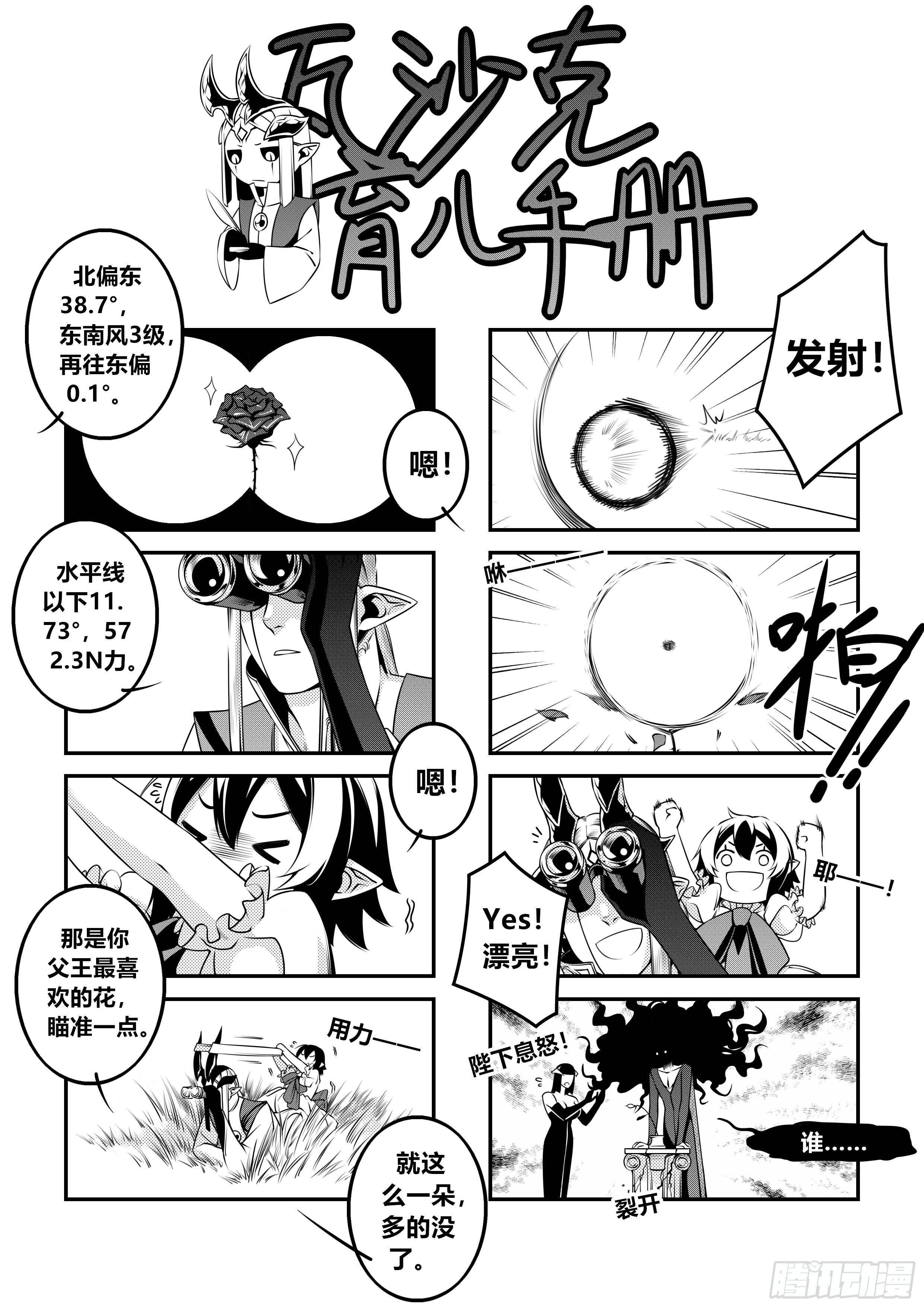 第十八话（2）9