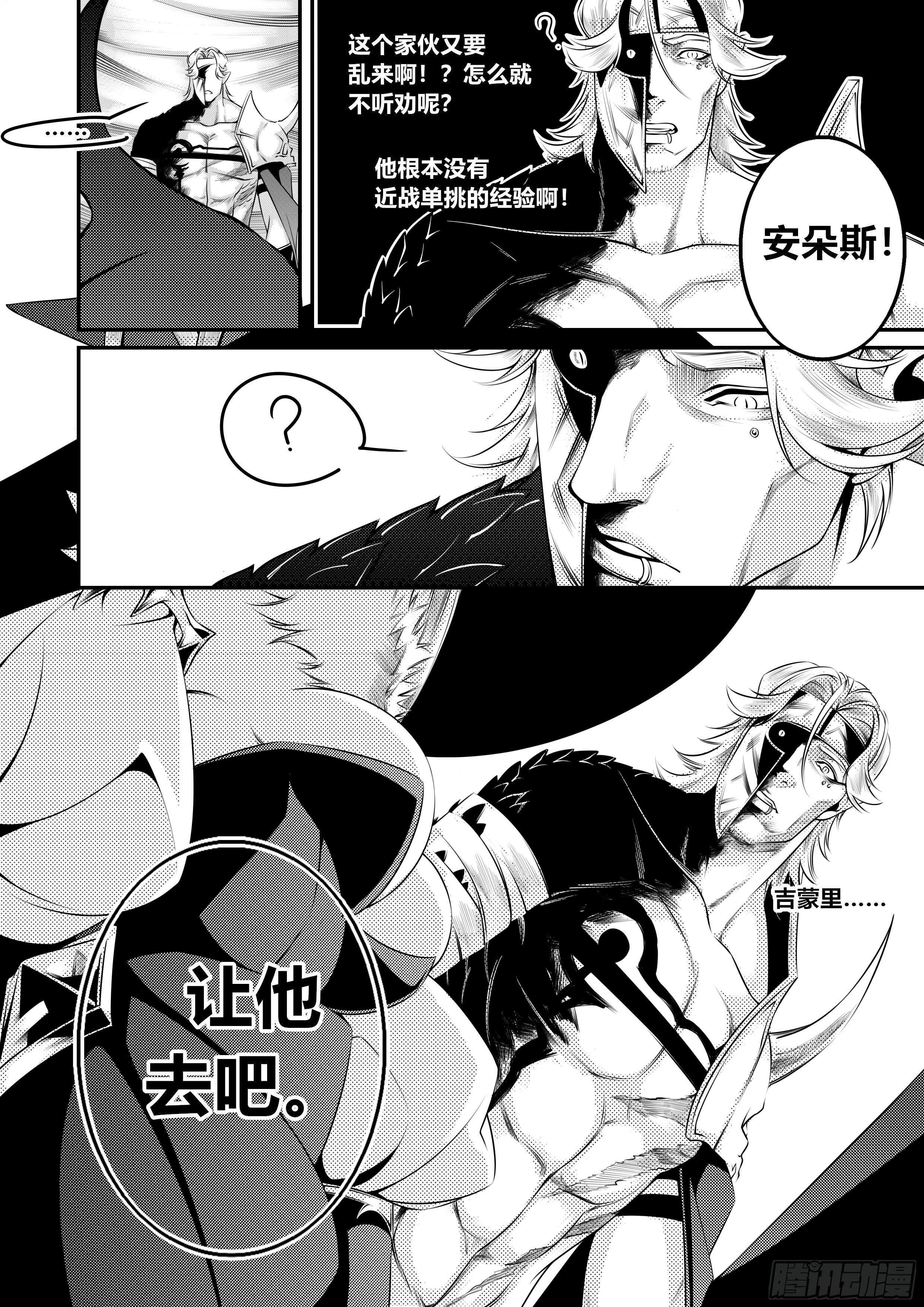第十三话（2）6