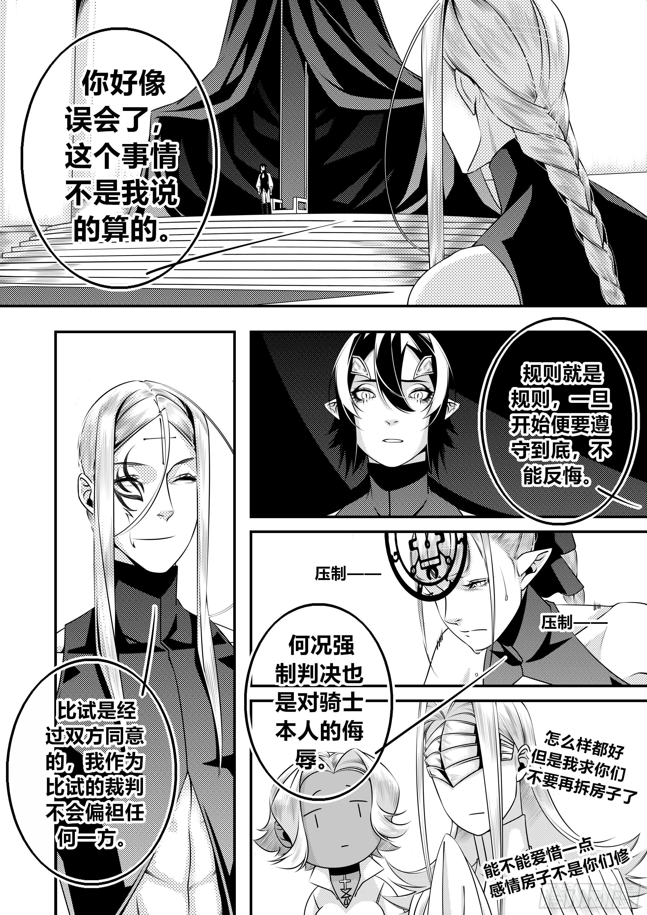 第十六话（1）4