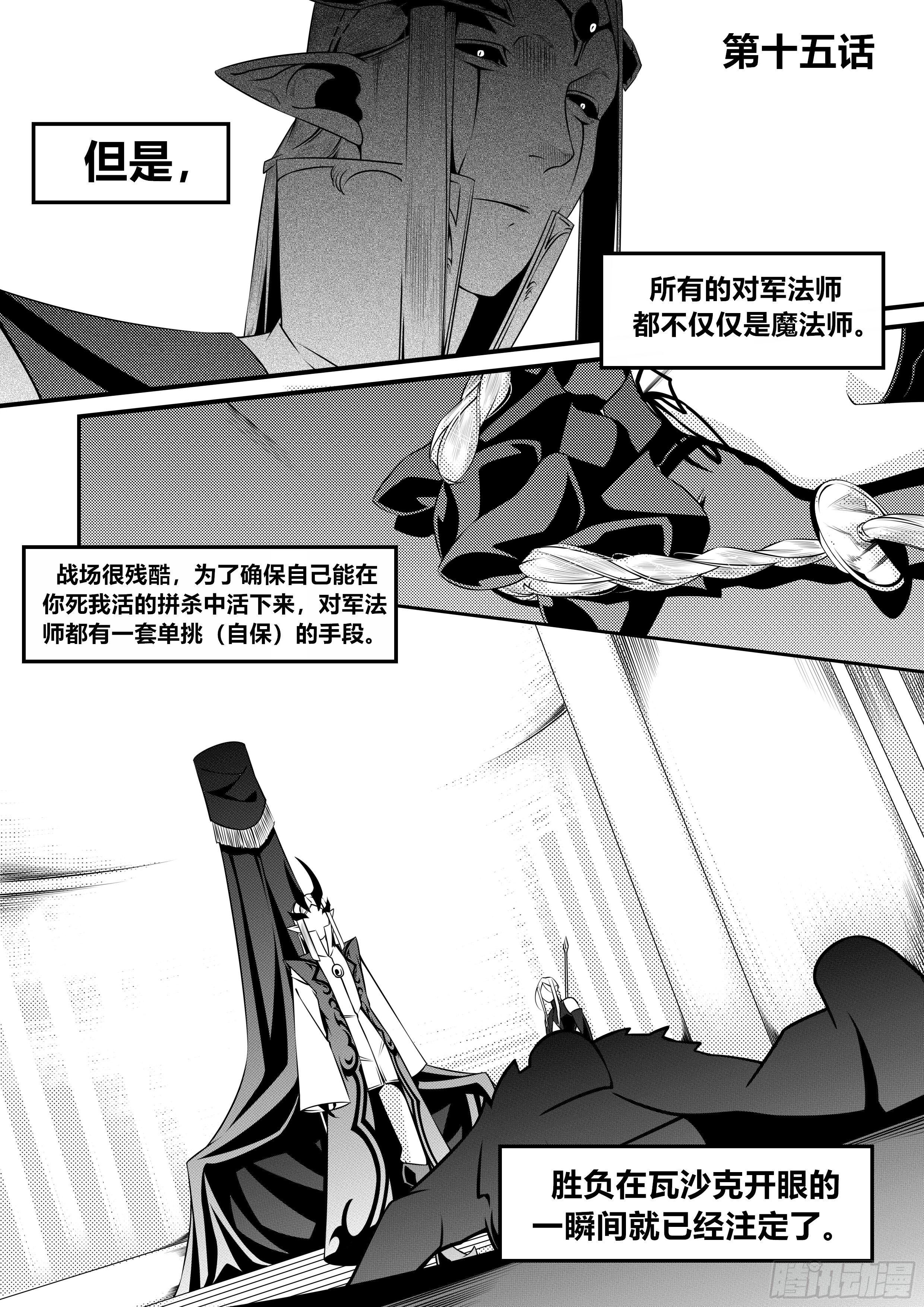 第十五话（1）0