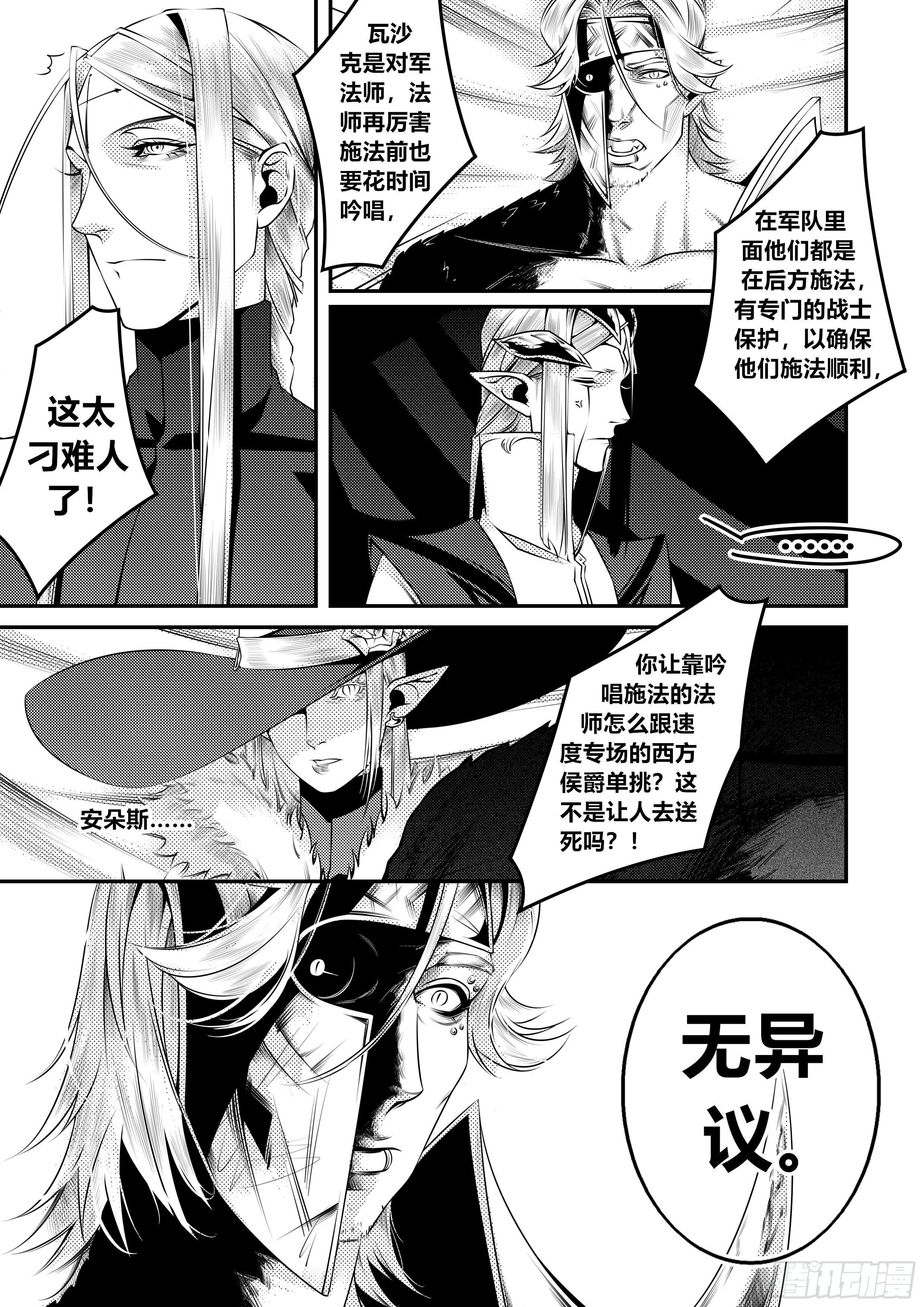 第十三话（2）2