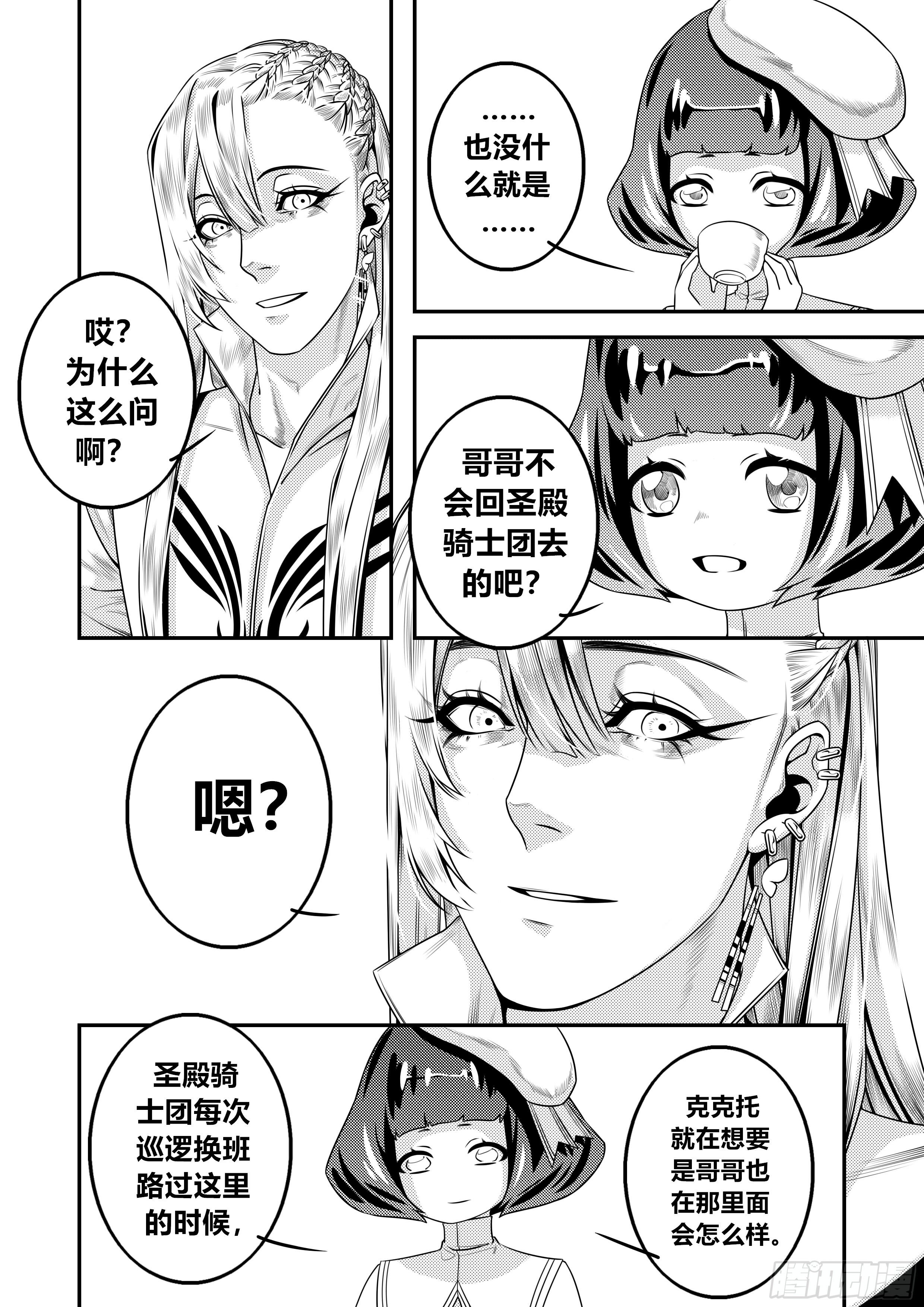第二十五话（2）4
