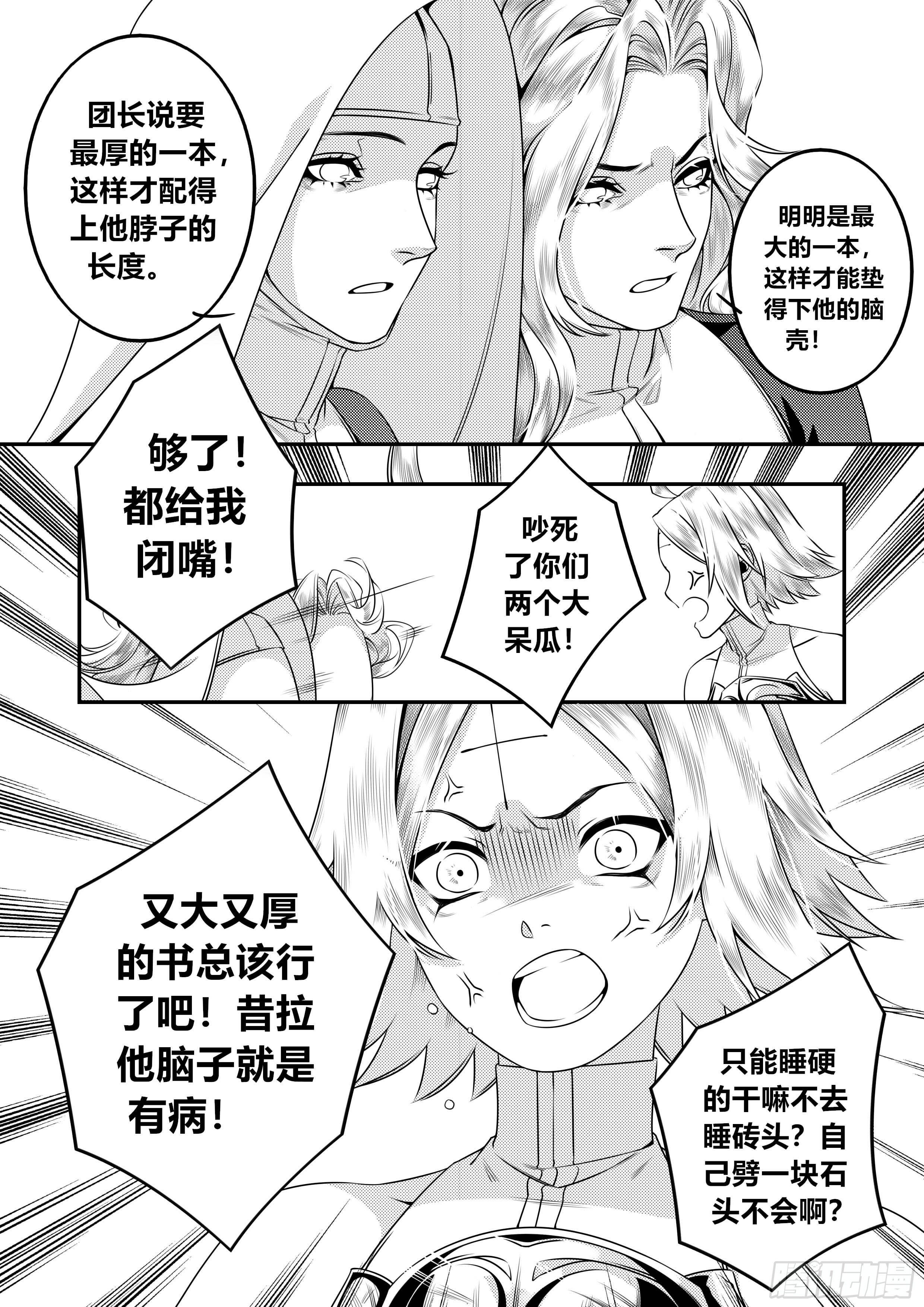 第二十六话（2）4