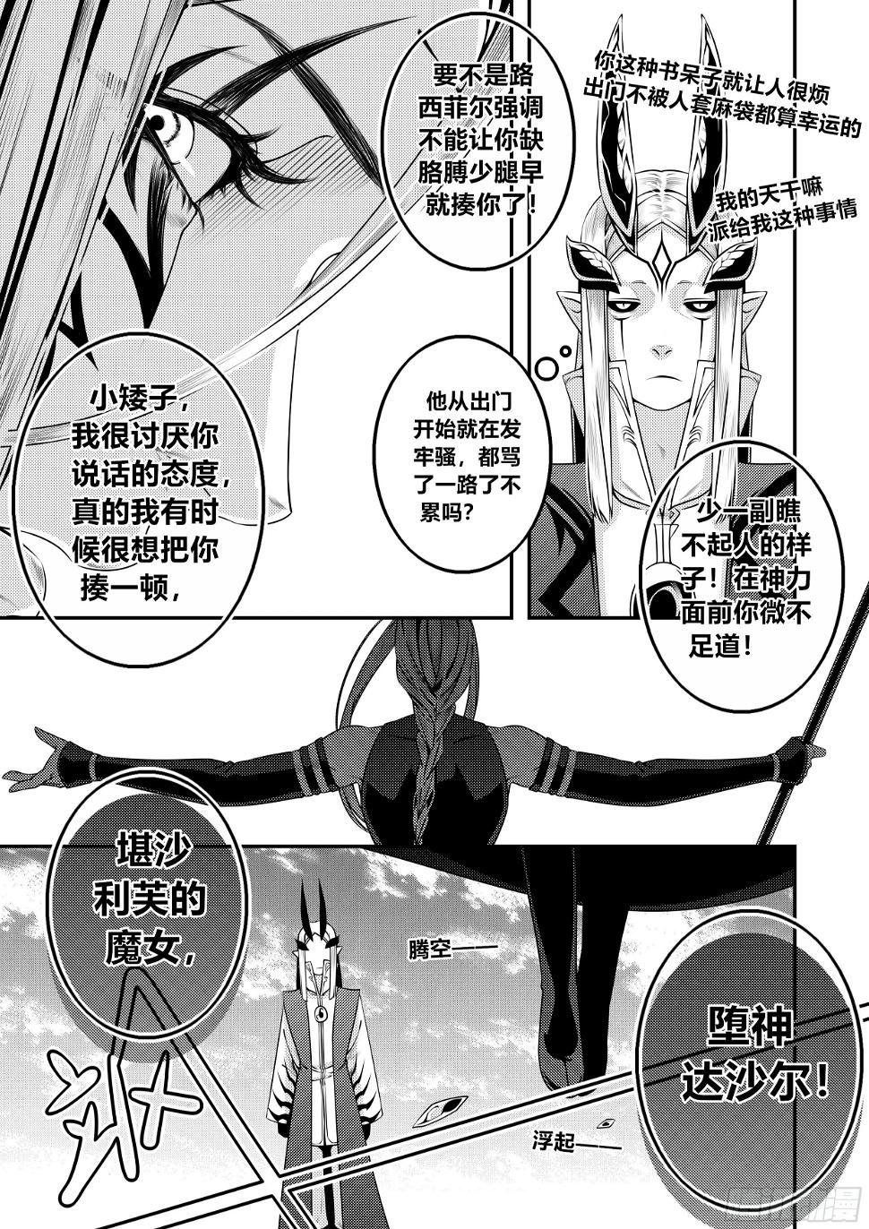 第二十三话（1）3