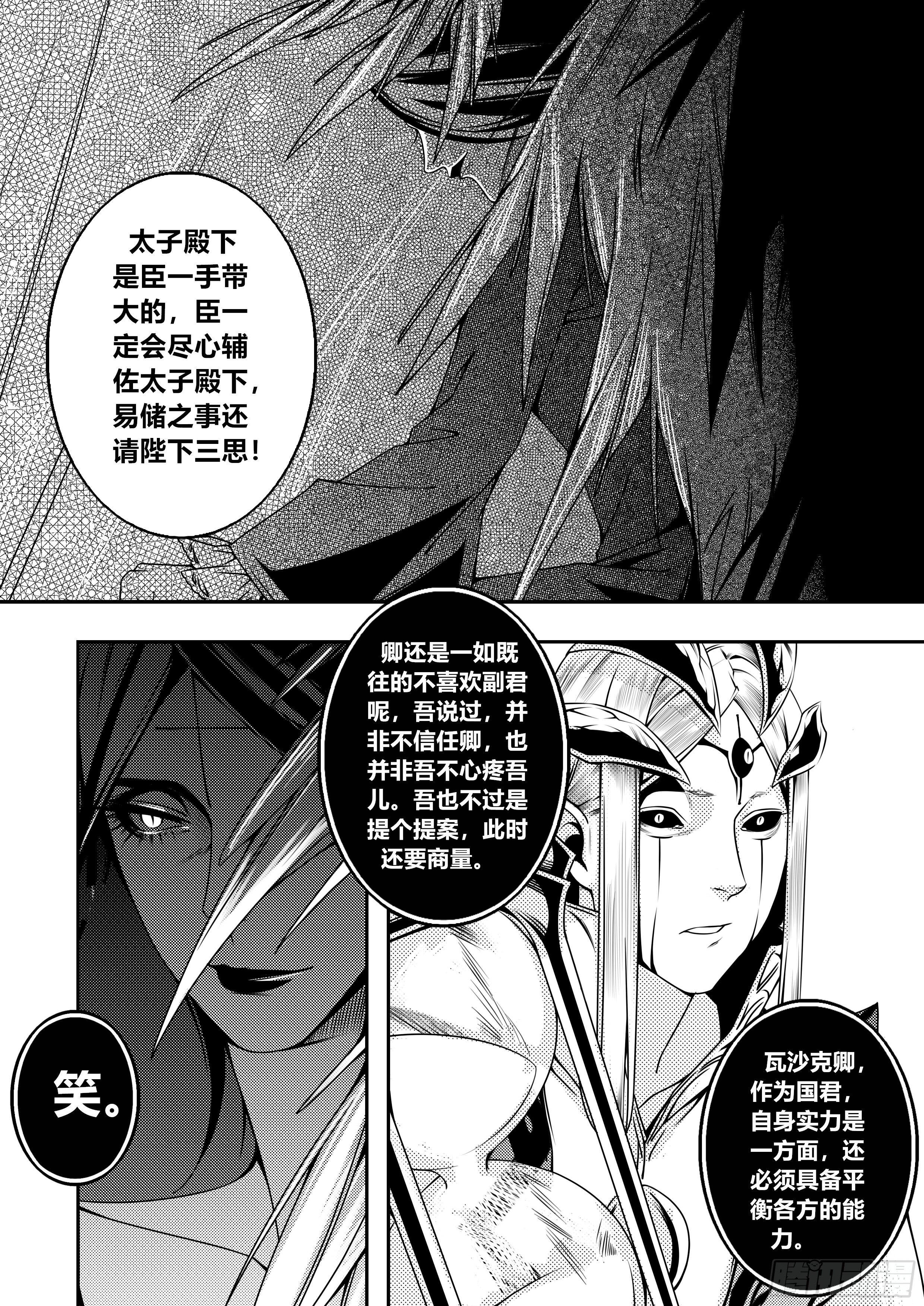 第一话（2）6