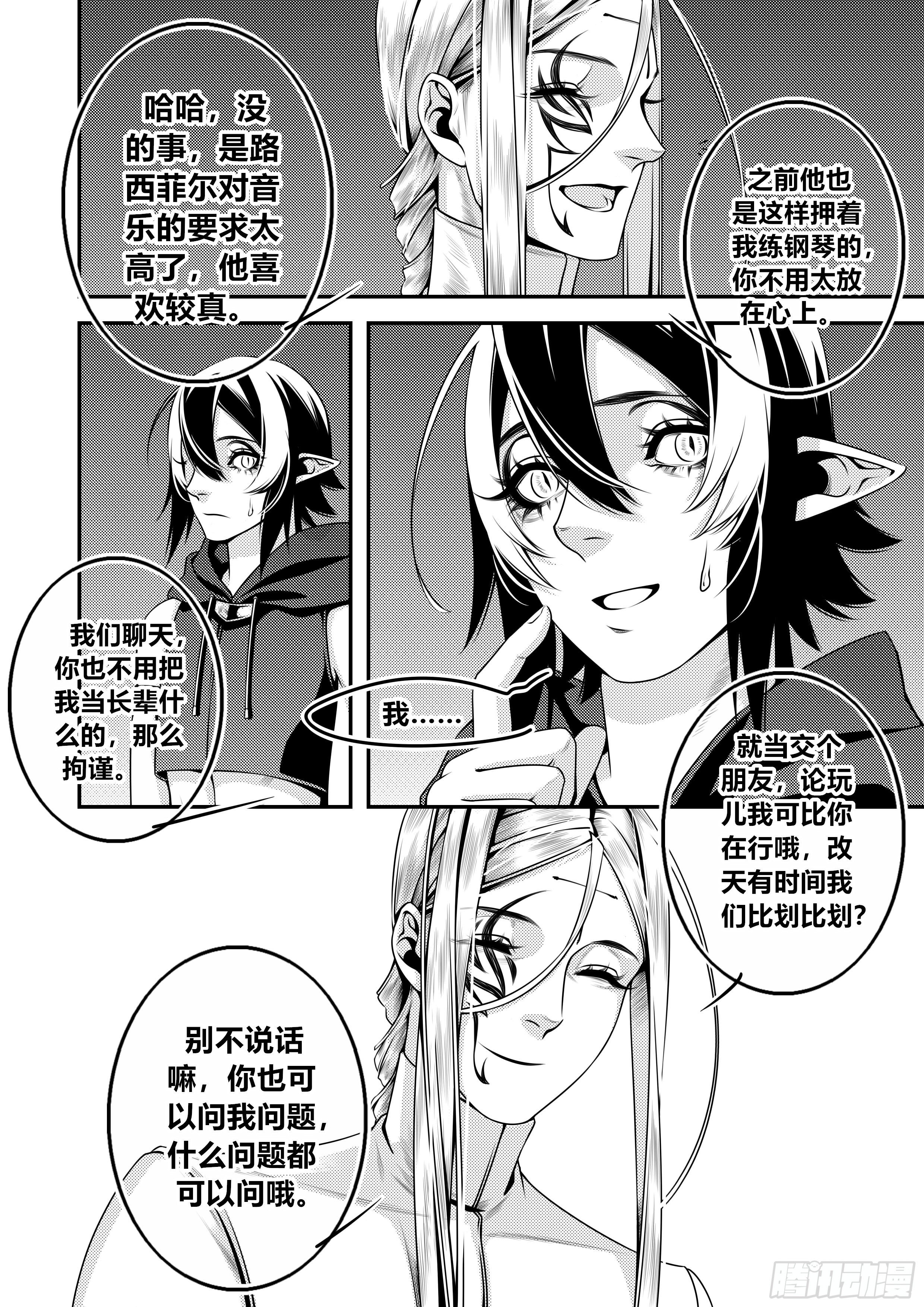 第二十话（1）7