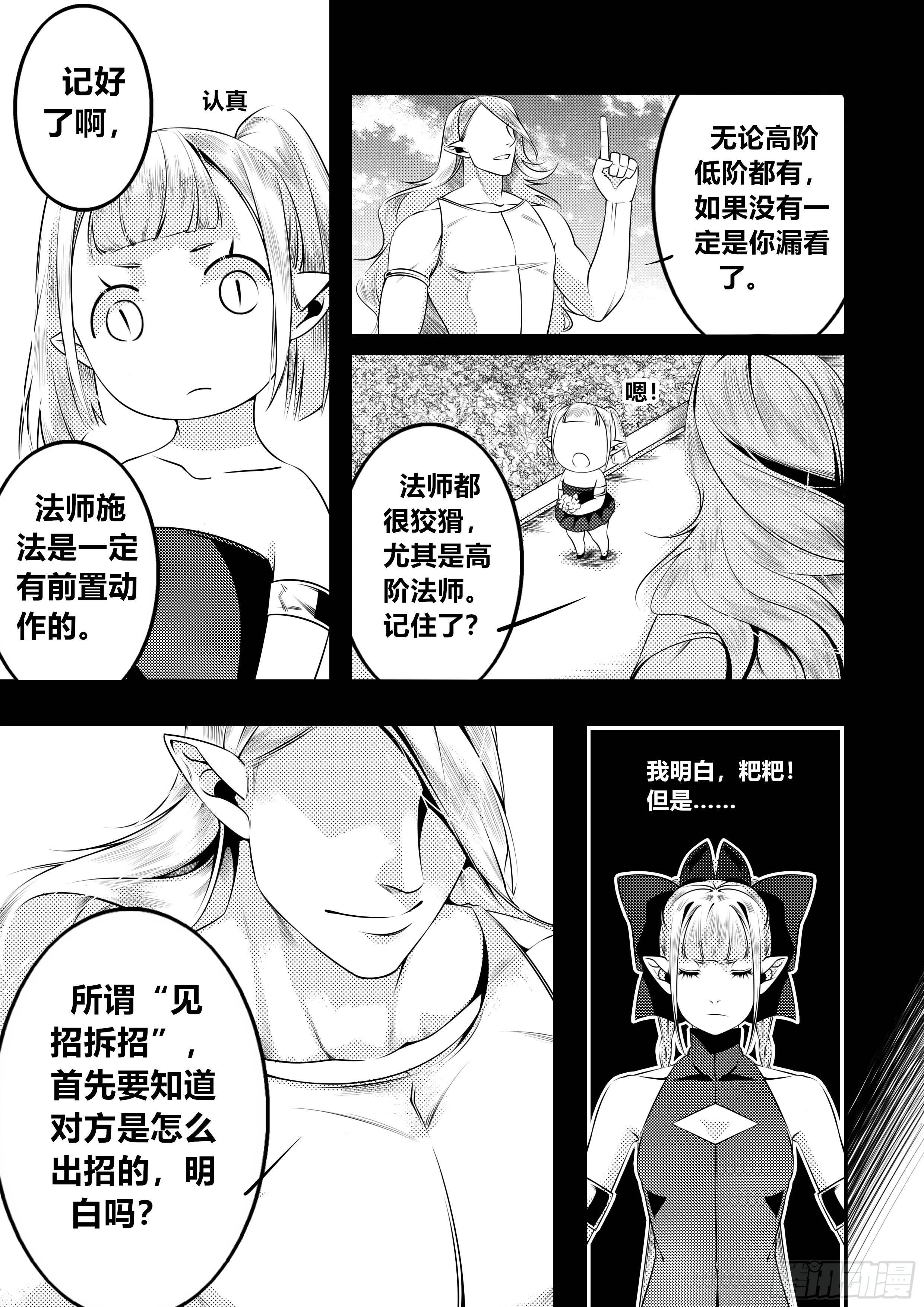 第十四话（2）6