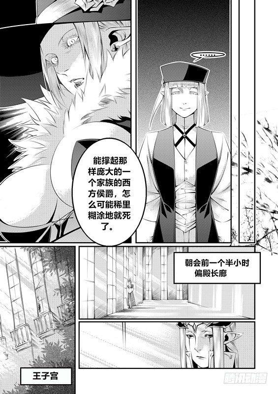 第十话（2）2