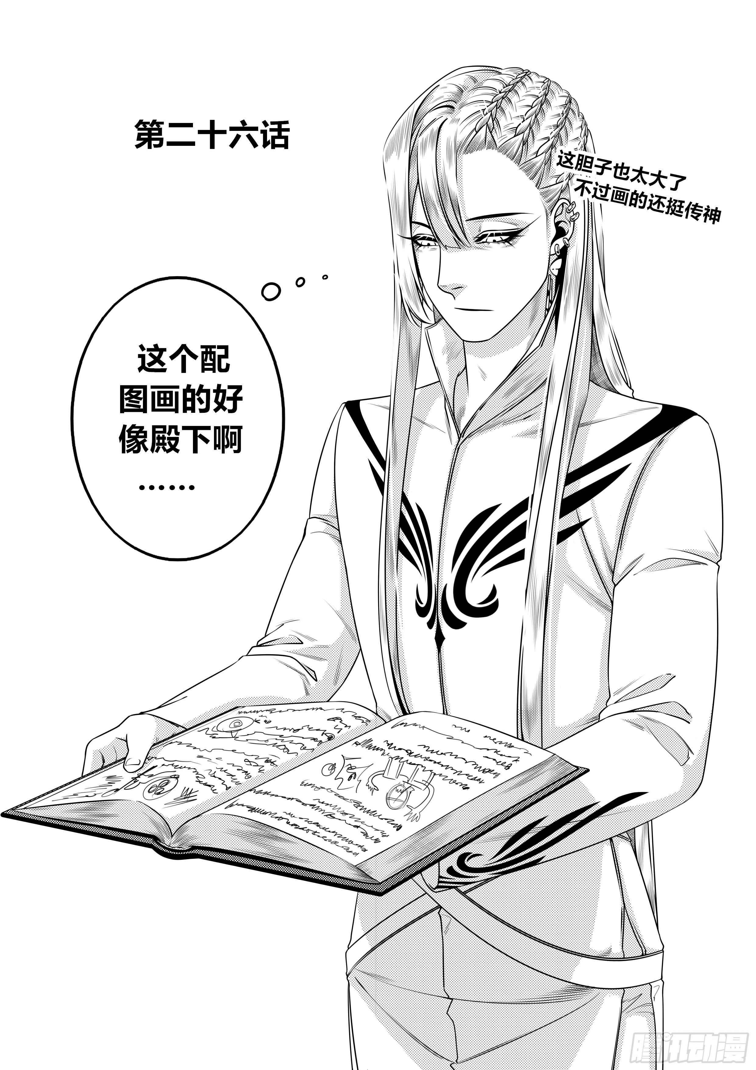 第二十六话（1）0
