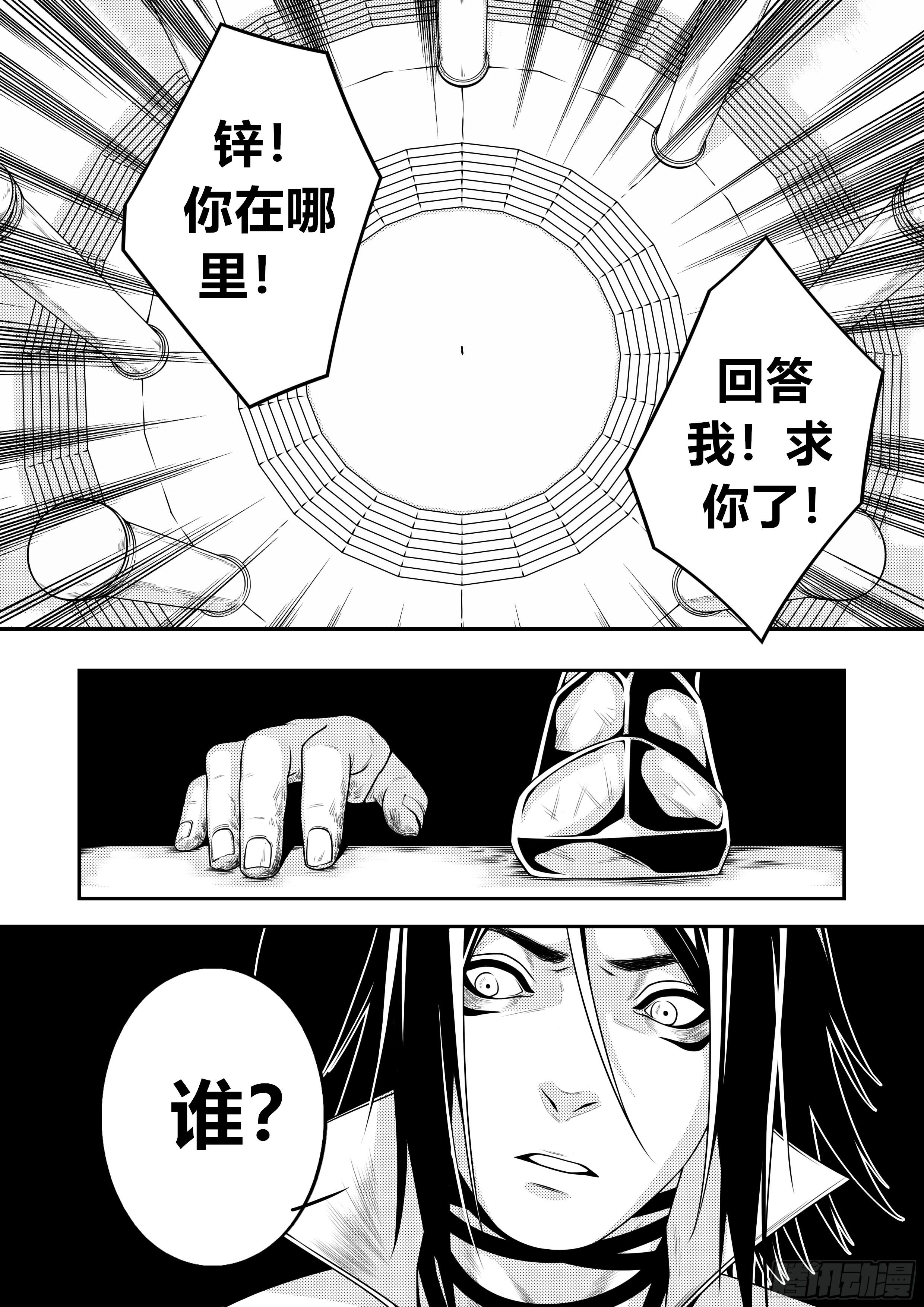 第二十四话（1）6