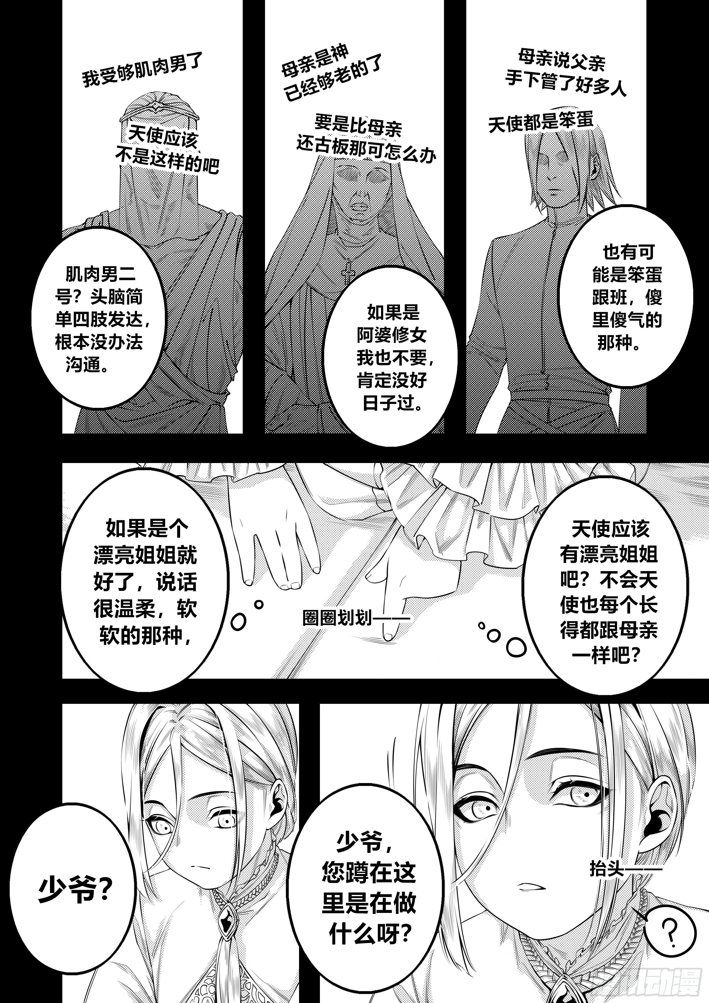 第三十话（1）6